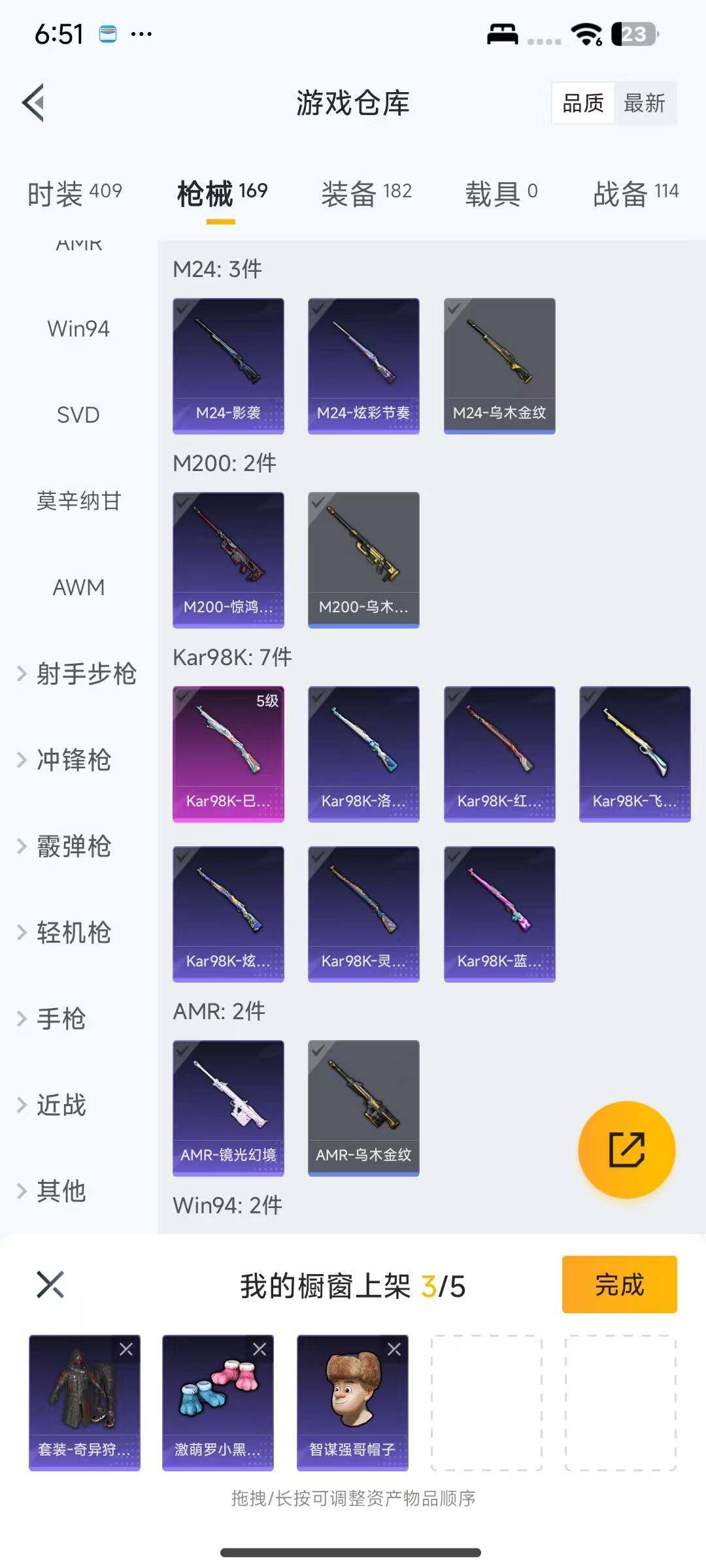 HPQM3400423和平精英账号详情图14 HPQM3400423和平精英账号详情图14