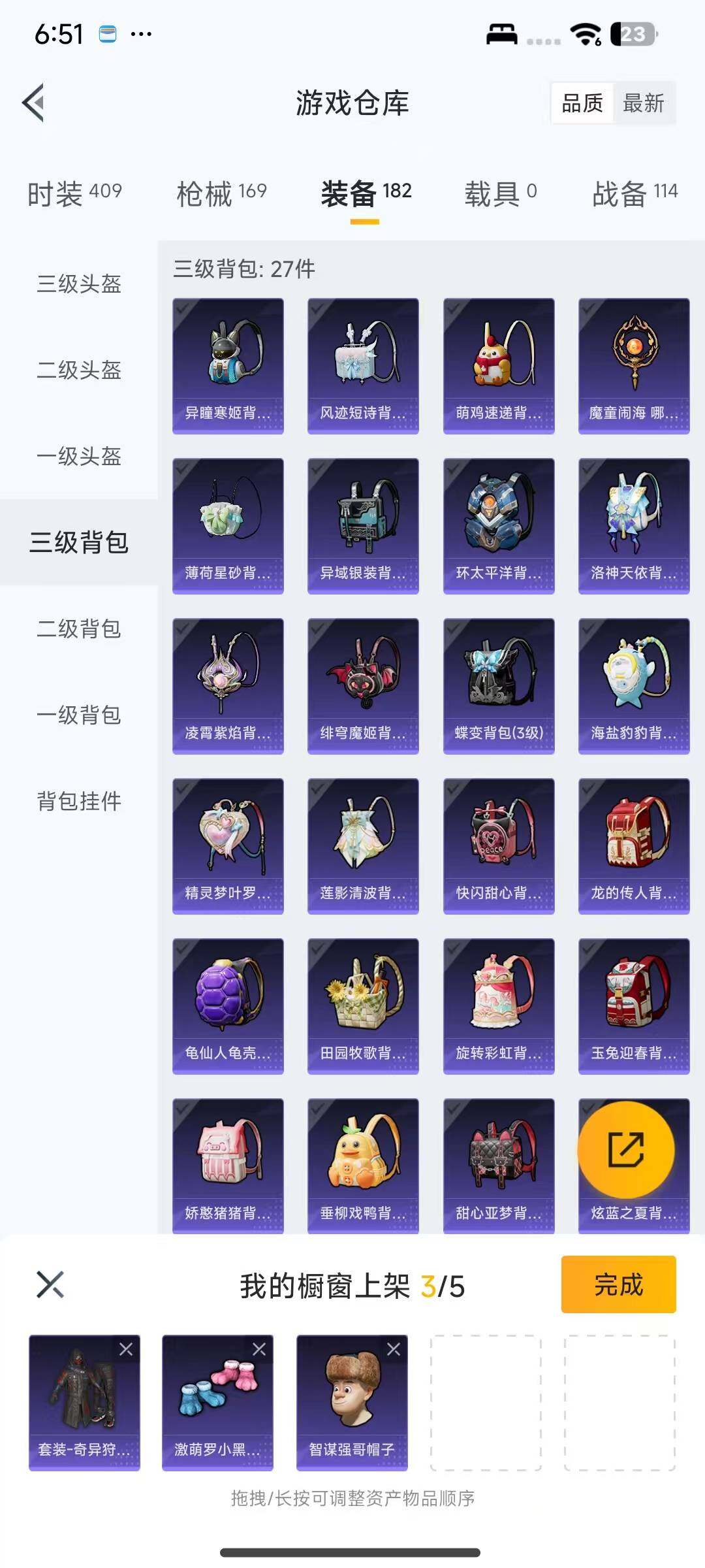 HPQM3400423和平精英账号详情图15 HPQM3400423和平精英账号详情图15