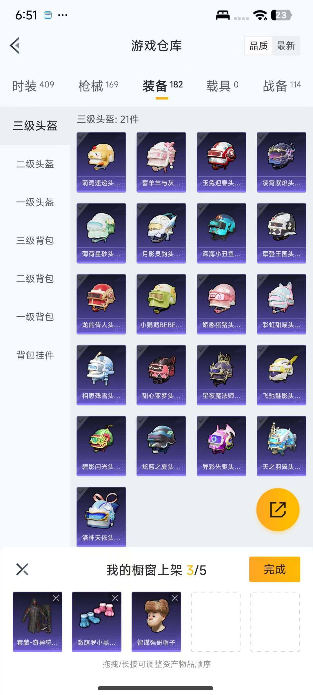 HPQM3400423和平精英账号详情图16 HPQM3400423和平精英账号详情图16