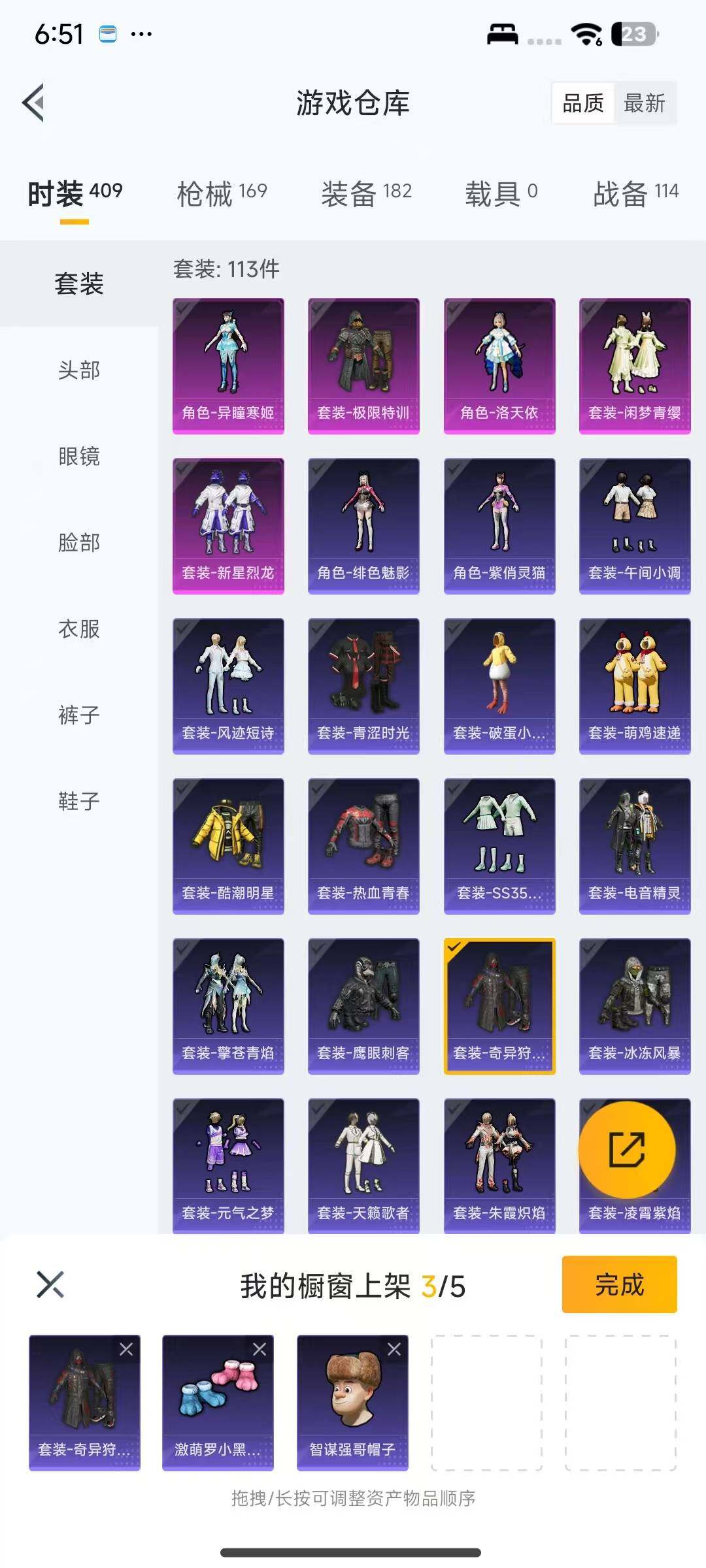 HPQM3400423和平精英账号详情图17 HPQM3400423和平精英账号详情图17