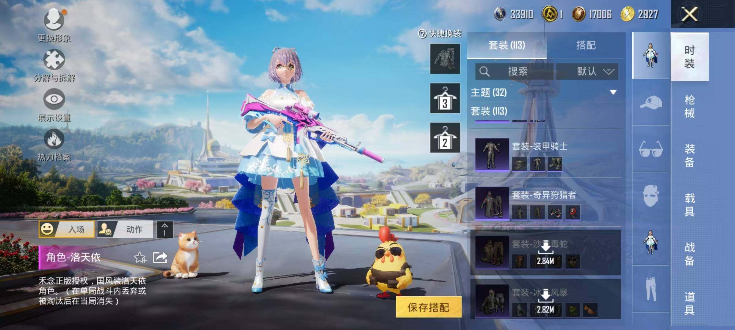 HPQM3400423和平精英账号详情图18 HPQM3400423和平精英账号详情图18