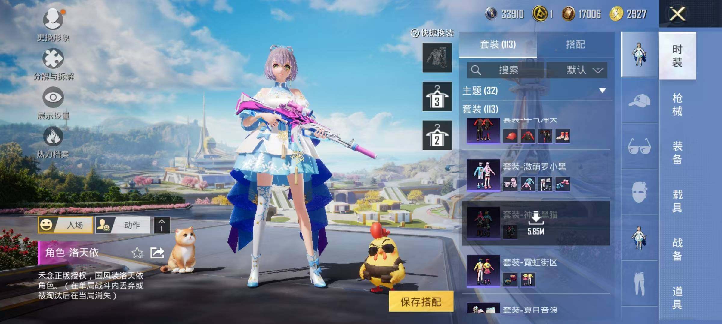 HPQM3400423和平精英账号详情图19 HPQM3400423和平精英账号详情图19