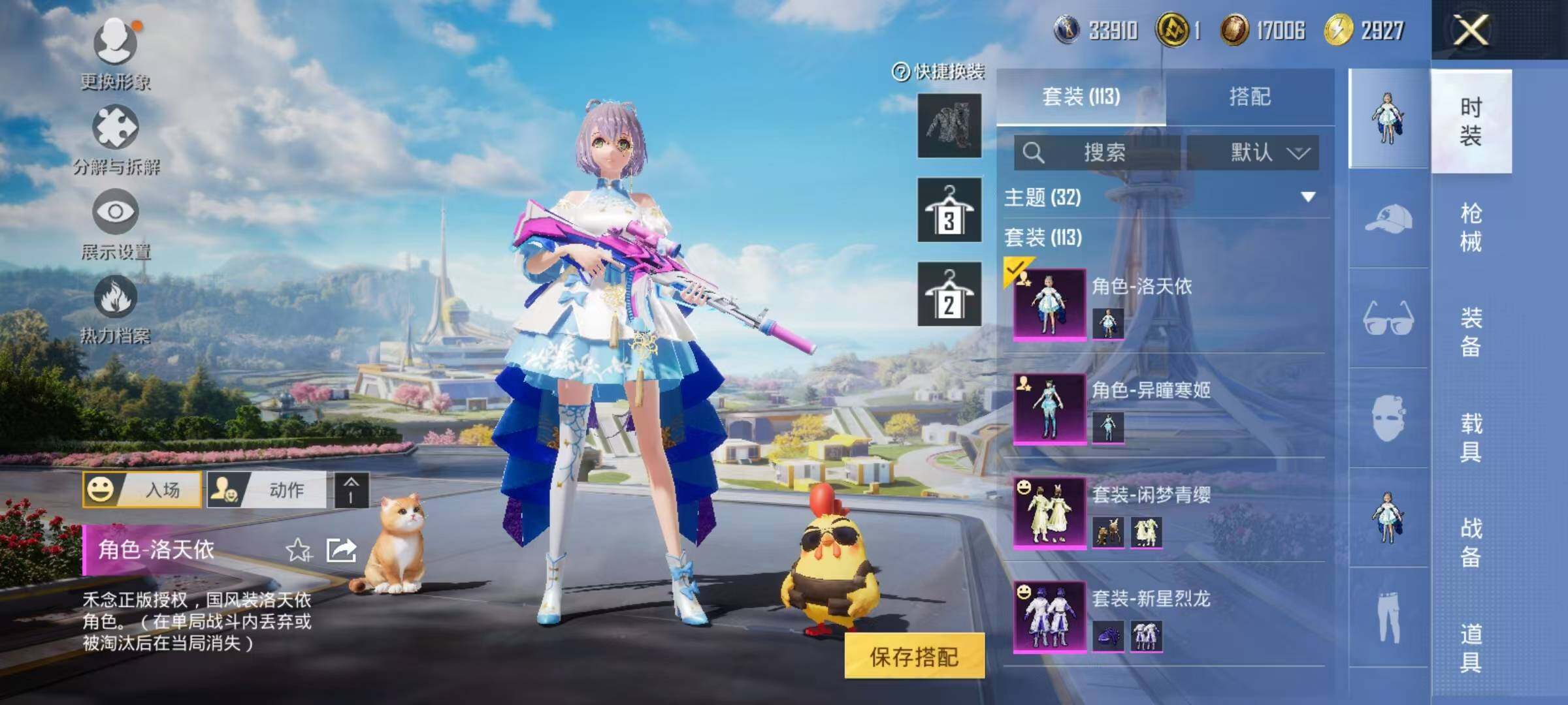 HPQM3400423和平精英账号详情图20 HPQM3400423和平精英账号详情图20