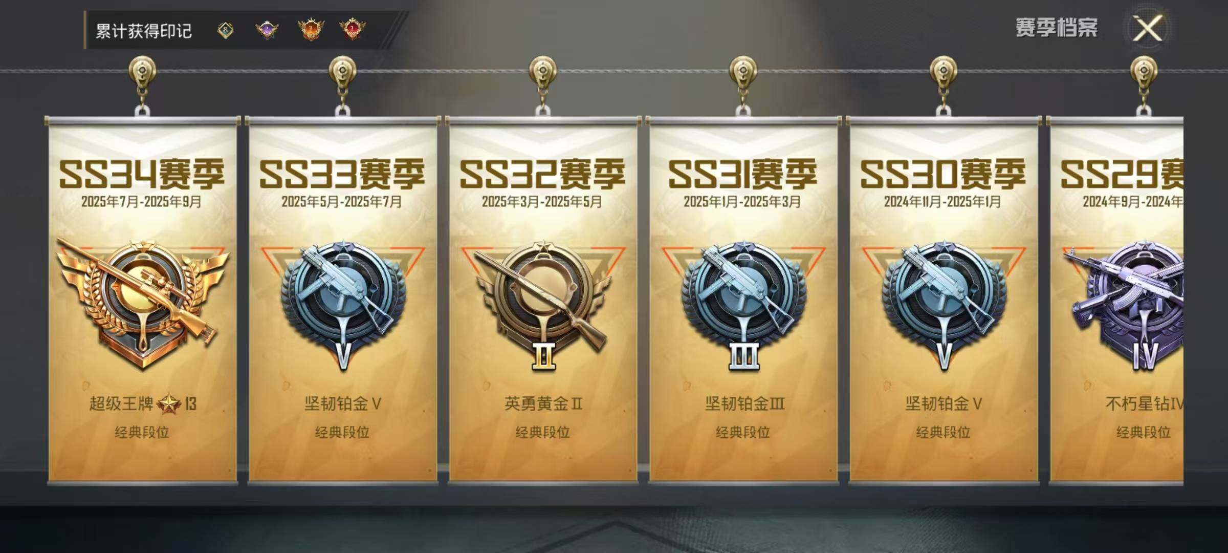 HPQM3400423和平精英账号详情图22 HPQM3400423和平精英账号详情图22