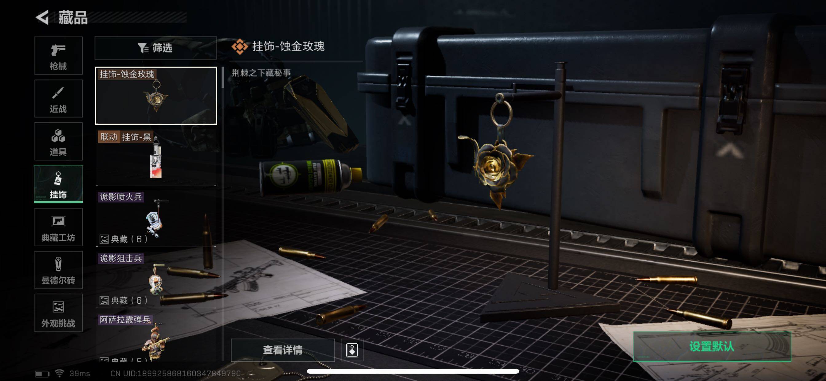 SJZCMW337302三角洲行动账号详情图6