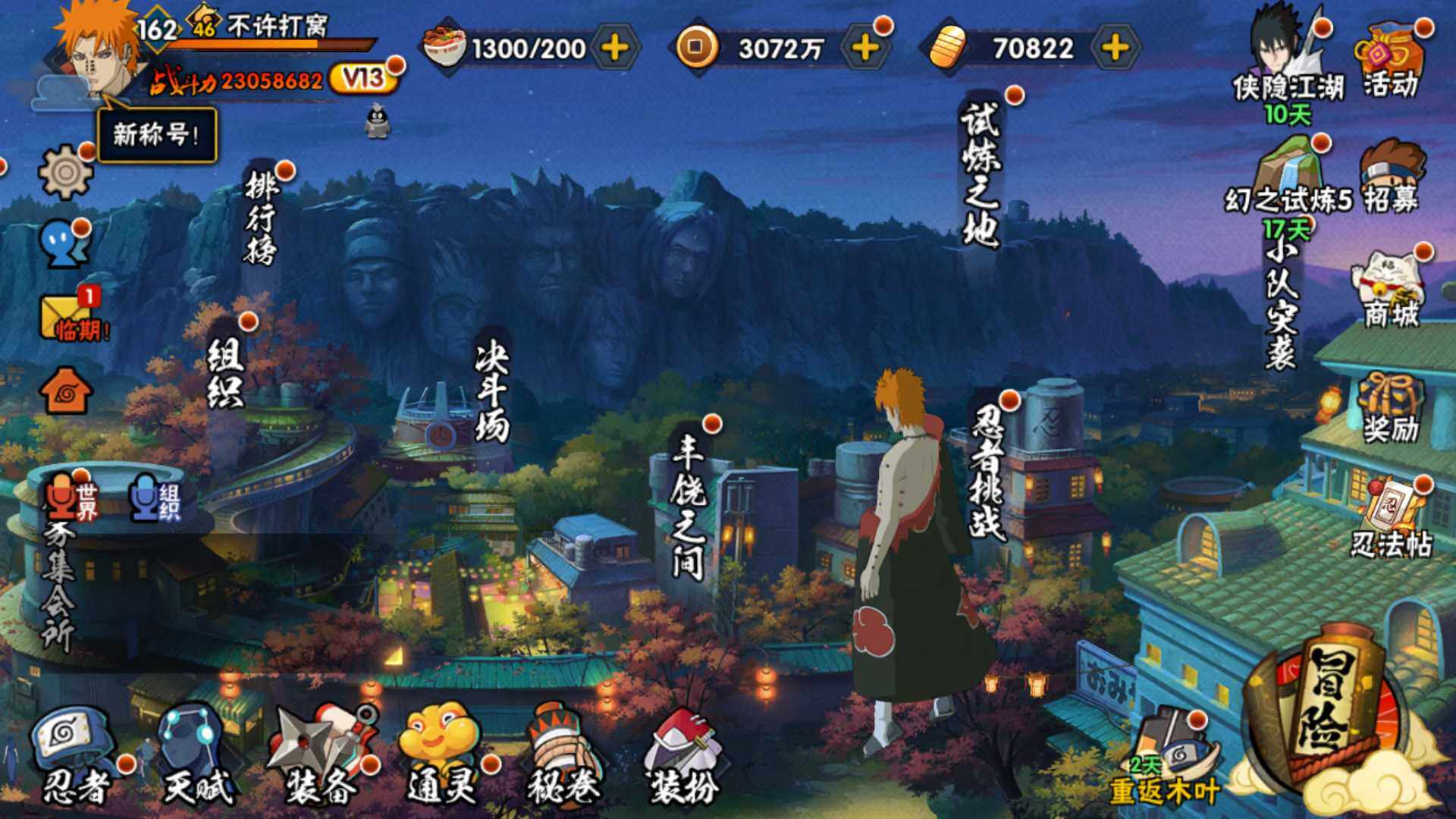 HYLFY327613火影忍者账号详情图2 HYLFY327613火影忍者账号详情图2