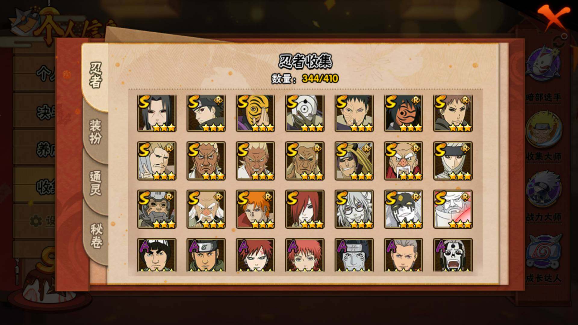 HYLFY327613火影忍者账号详情图6 HYLFY327613火影忍者账号详情图6