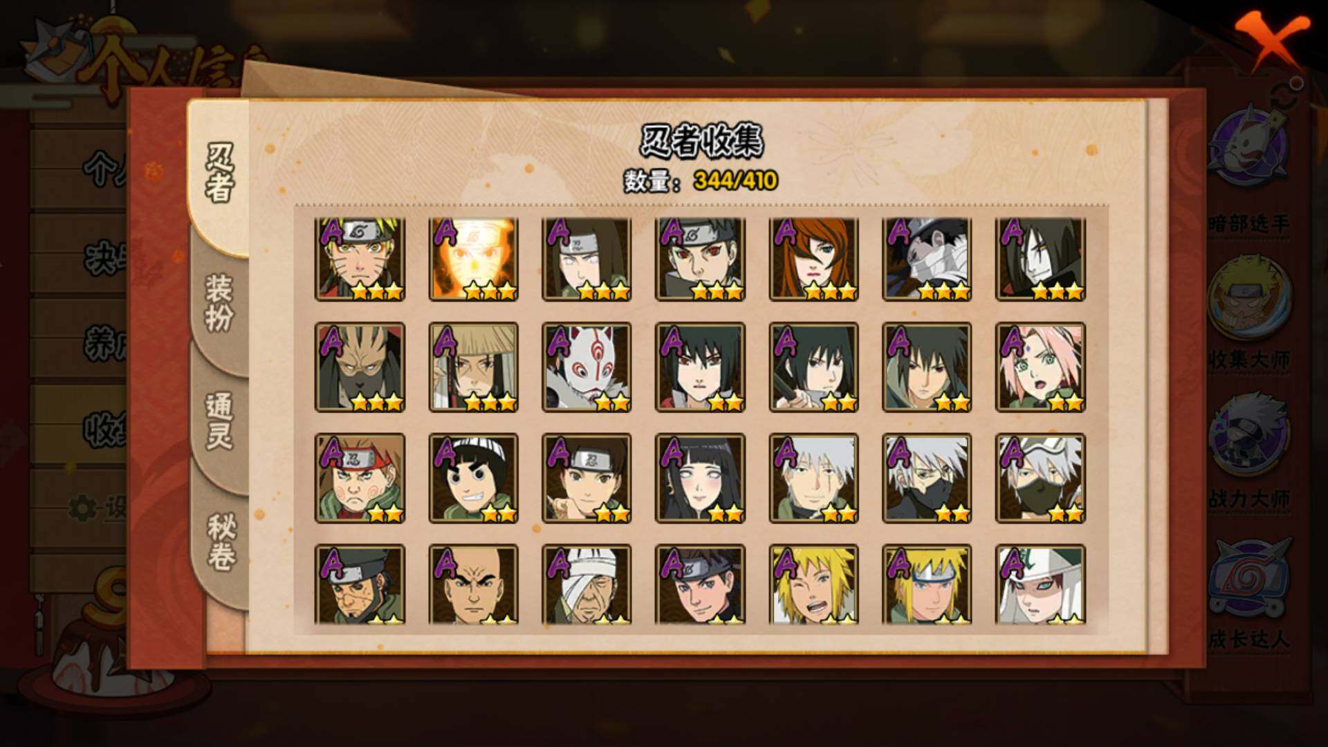 HYLFY327613火影忍者账号详情图7 HYLFY327613火影忍者账号详情图7