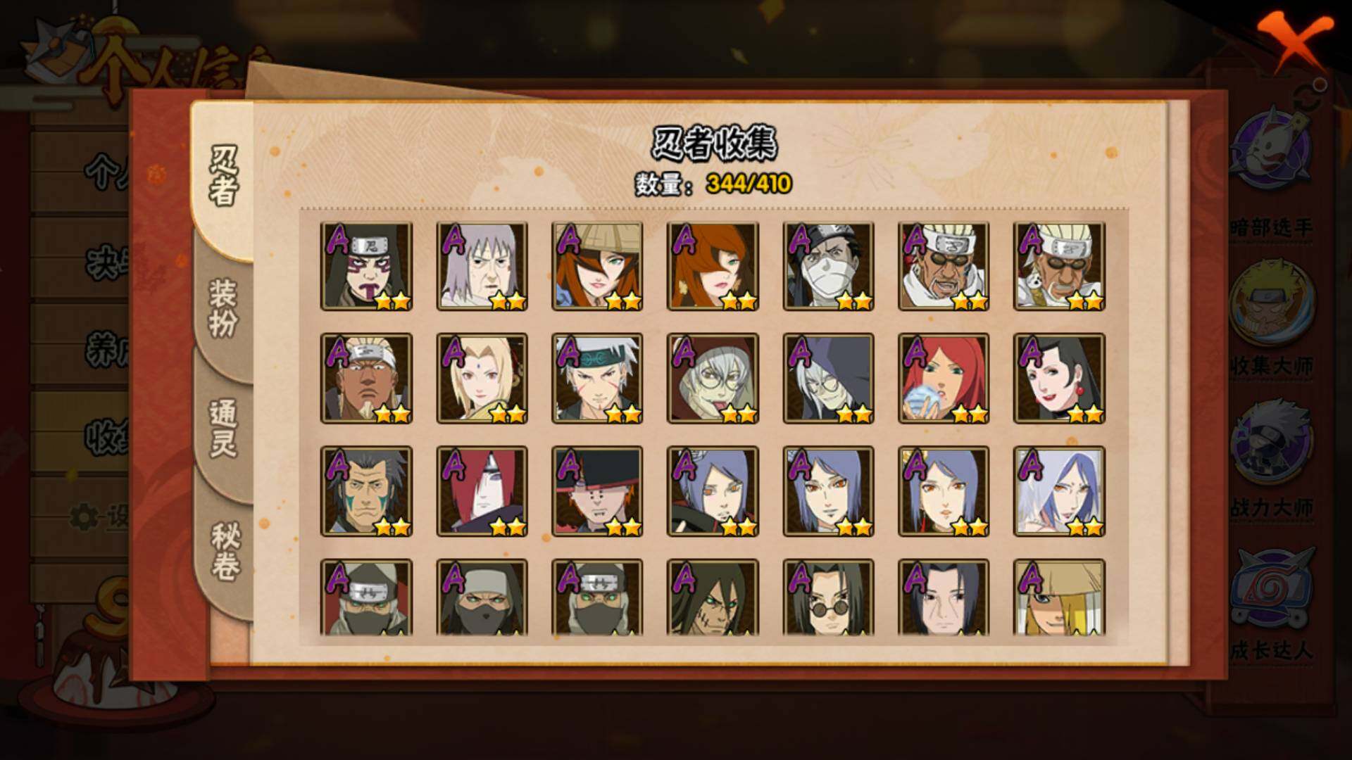 HYLFY327613火影忍者账号详情图8 HYLFY327613火影忍者账号详情图8