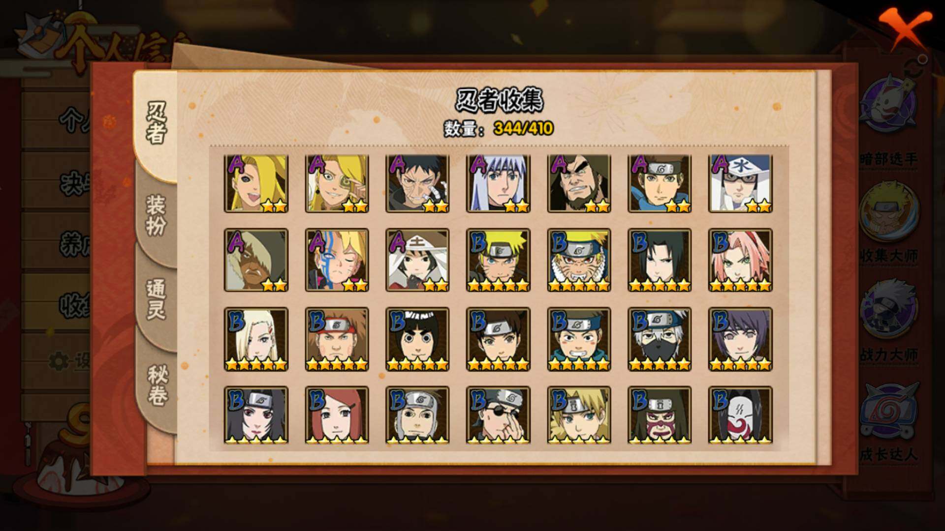 HYLFY327613火影忍者账号详情图9 HYLFY327613火影忍者账号详情图9