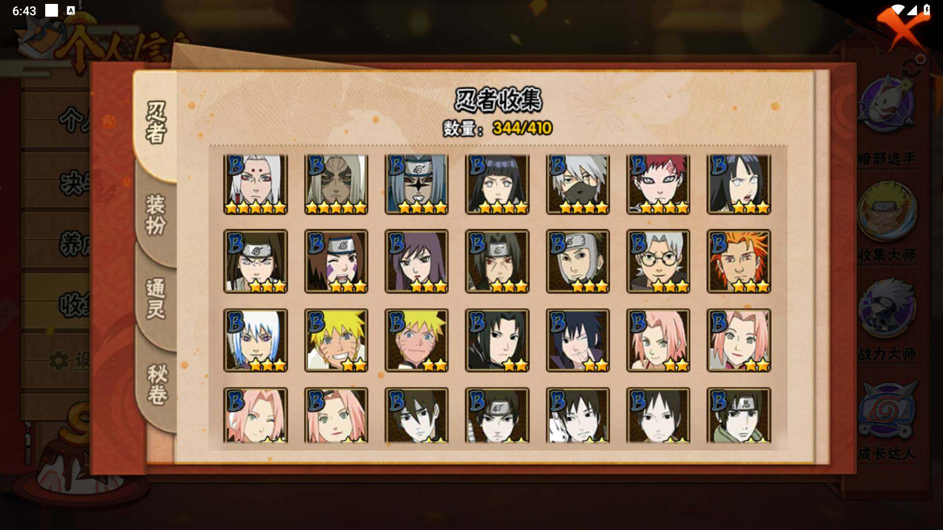 HYLFY327613火影忍者账号详情图10 HYLFY327613火影忍者账号详情图10