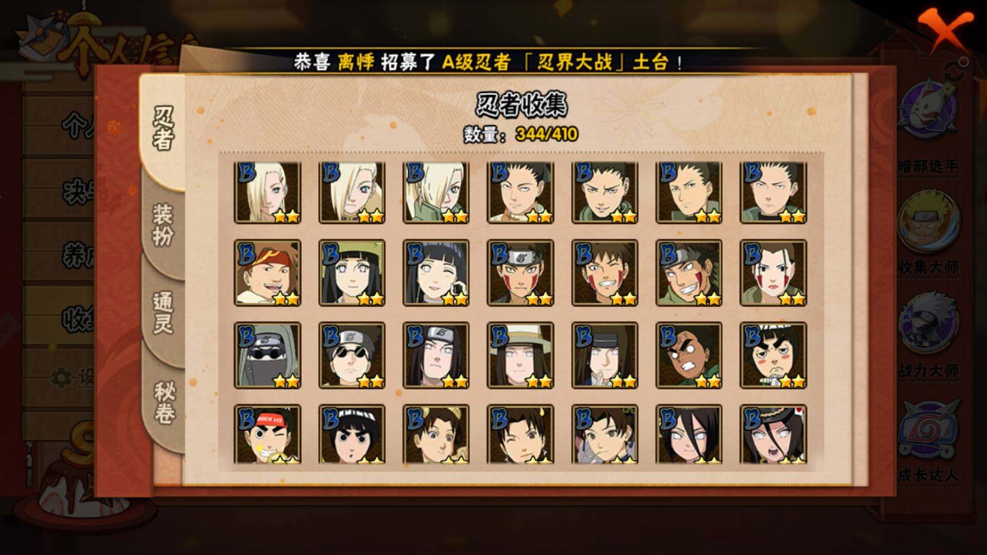 HYLFY327613火影忍者账号详情图11 HYLFY327613火影忍者账号详情图11