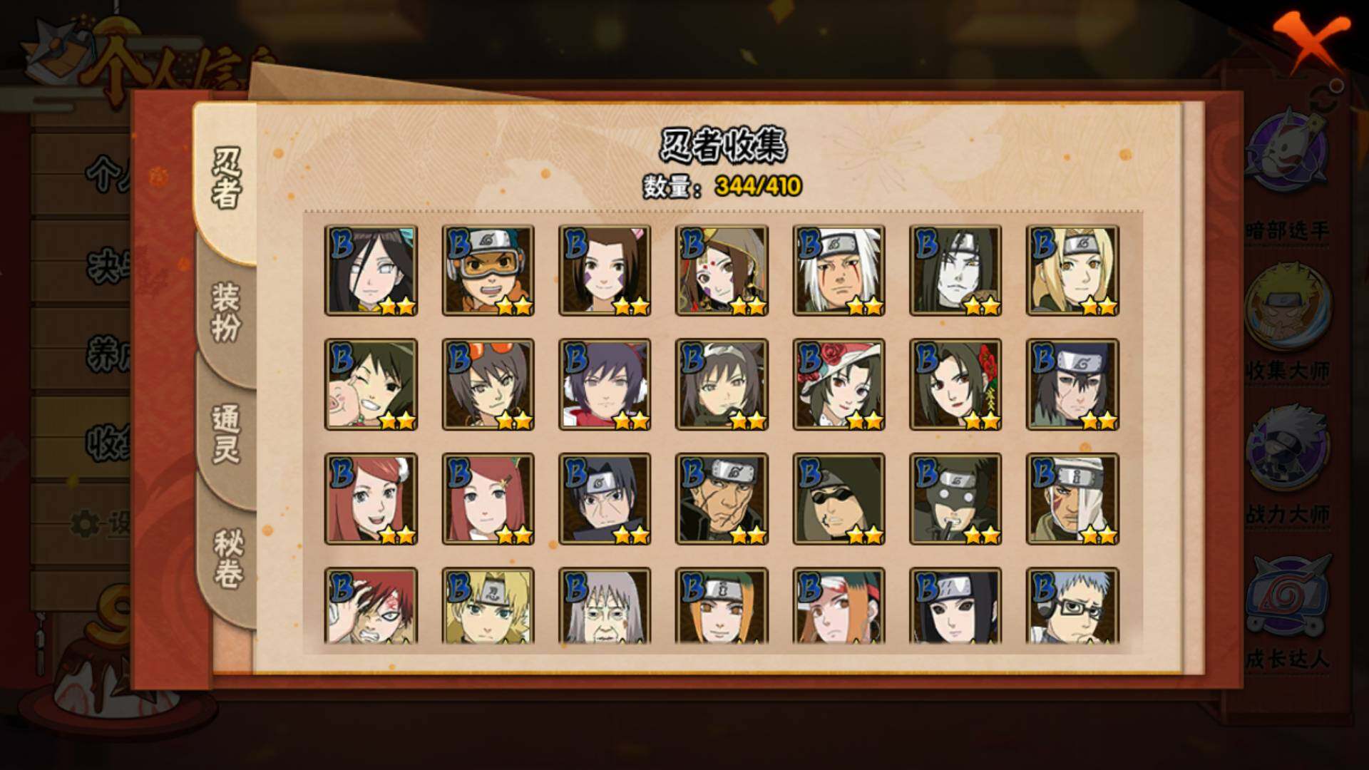 HYLFY327613火影忍者账号详情图12 HYLFY327613火影忍者账号详情图12