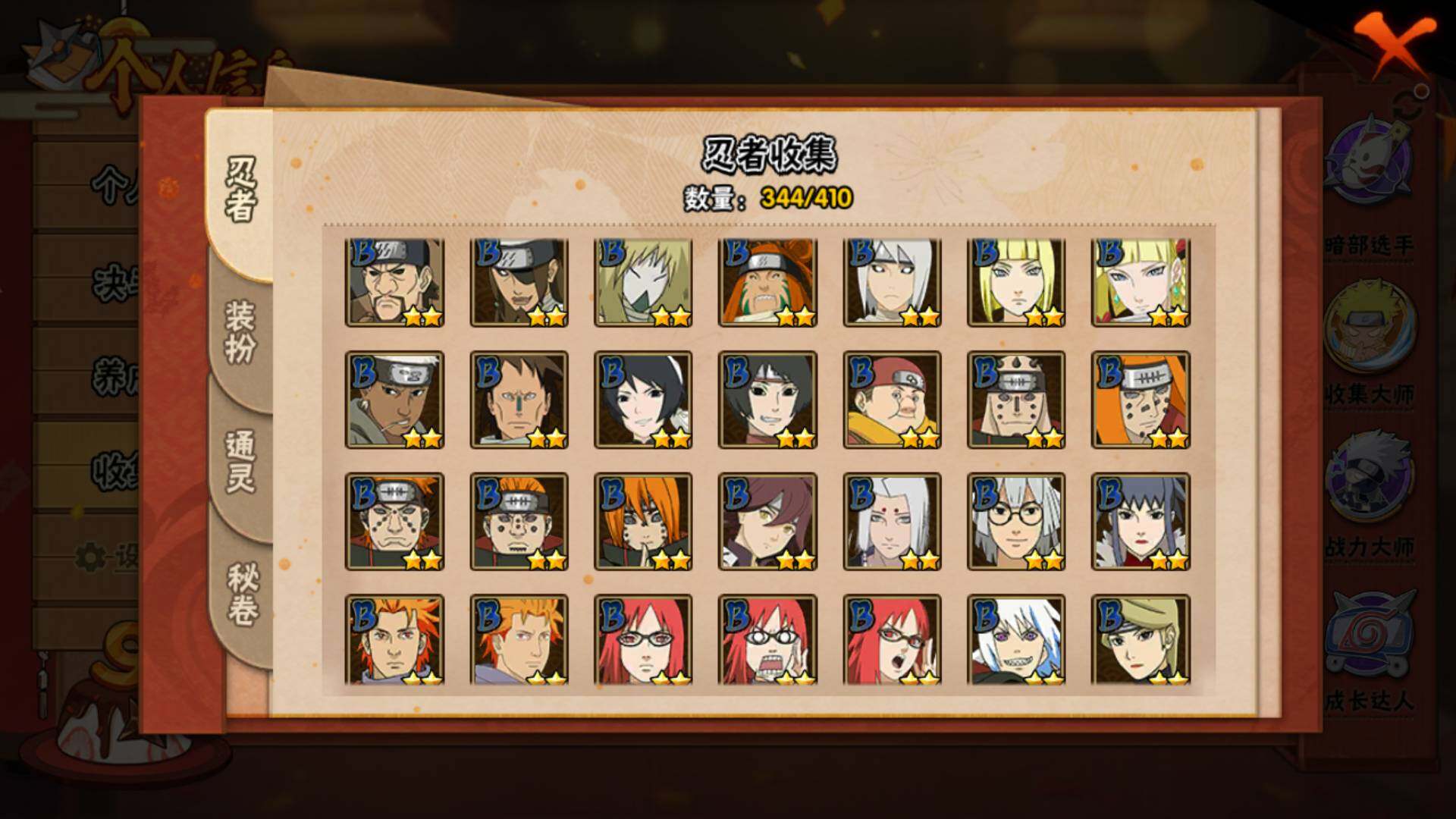 HYLFY327613火影忍者账号详情图13 HYLFY327613火影忍者账号详情图13