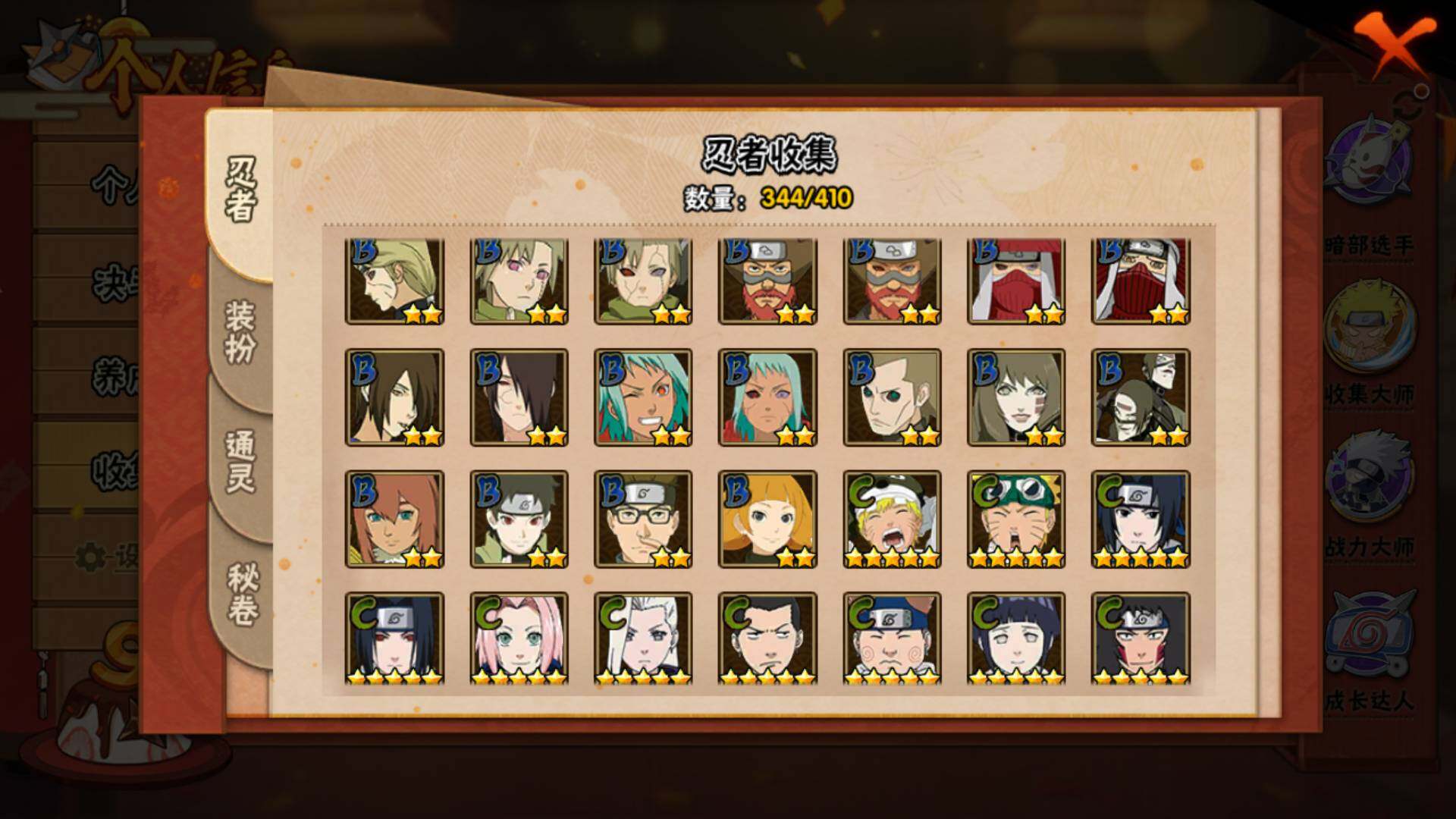 HYLFY327613火影忍者账号详情图14 HYLFY327613火影忍者账号详情图14