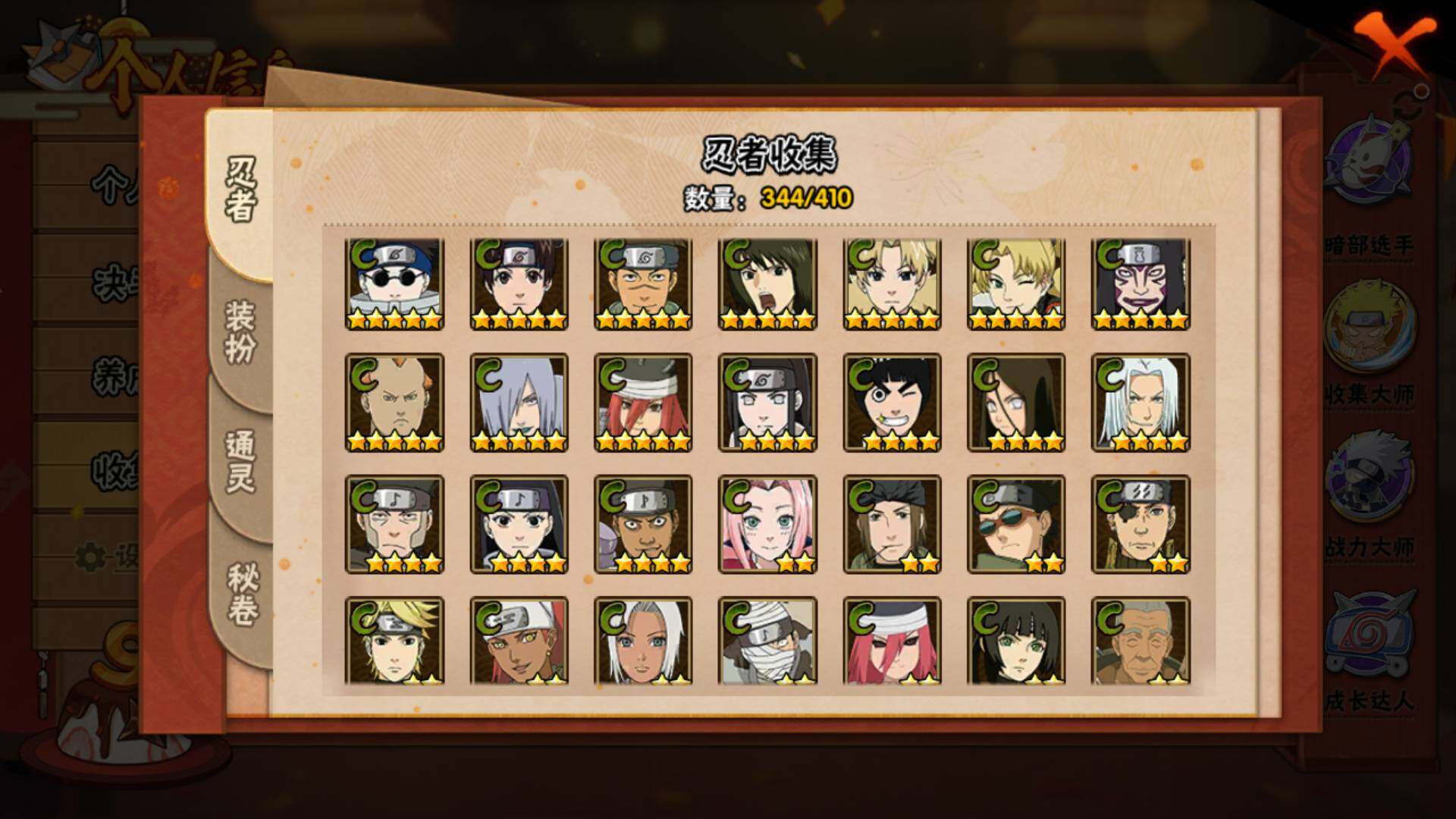 HYLFY327613火影忍者账号详情图15 HYLFY327613火影忍者账号详情图15