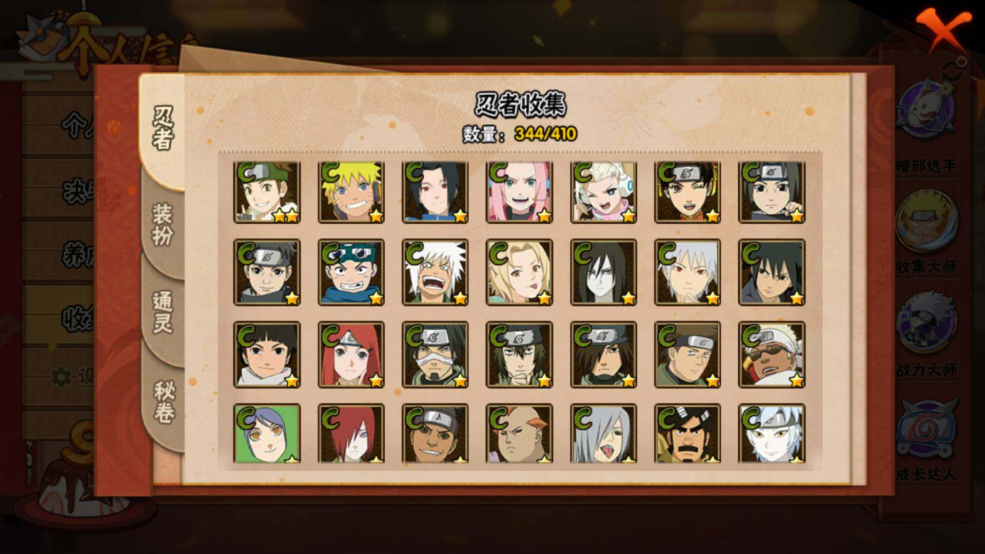 HYLFY327613火影忍者账号详情图16 HYLFY327613火影忍者账号详情图16