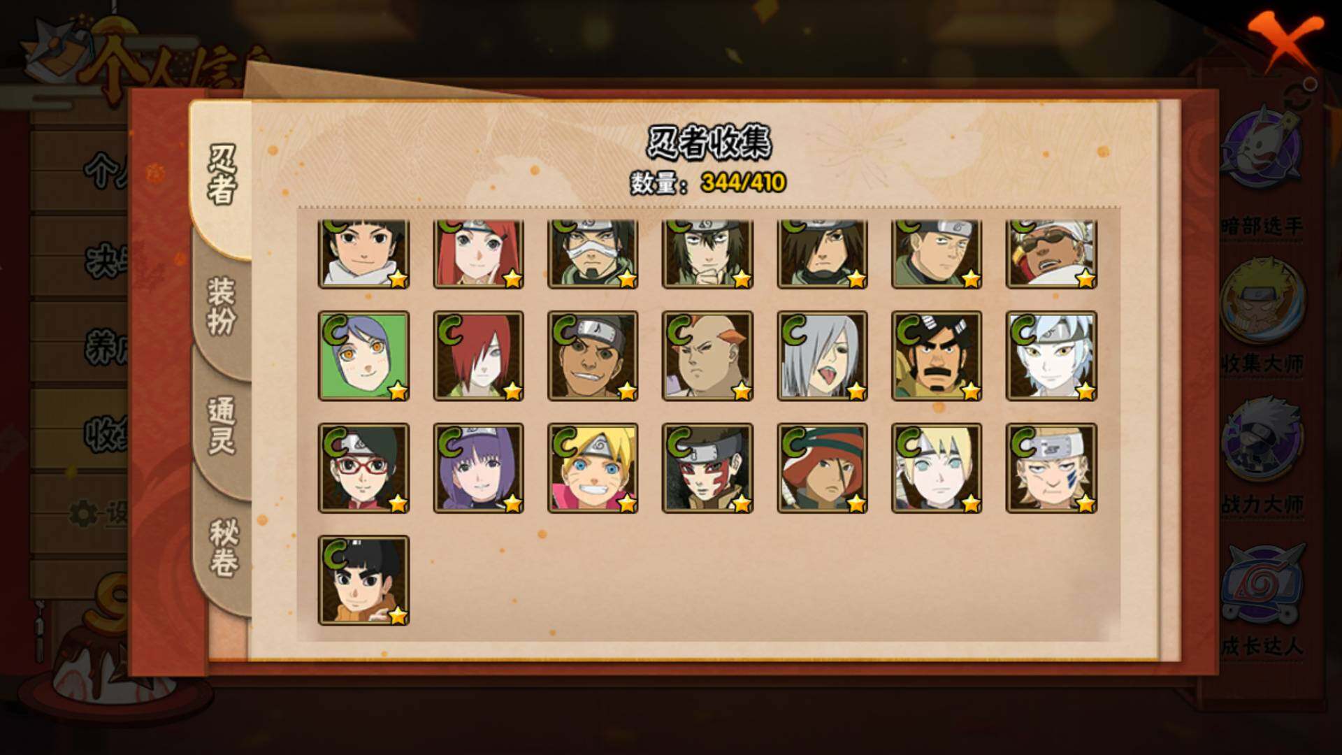 HYLFY327613火影忍者账号详情图17 HYLFY327613火影忍者账号详情图17