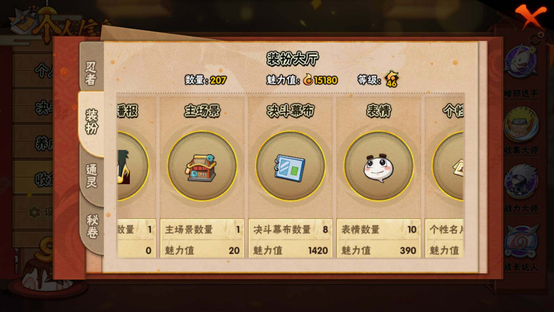 HYLFY327613火影忍者账号详情图18 HYLFY327613火影忍者账号详情图18