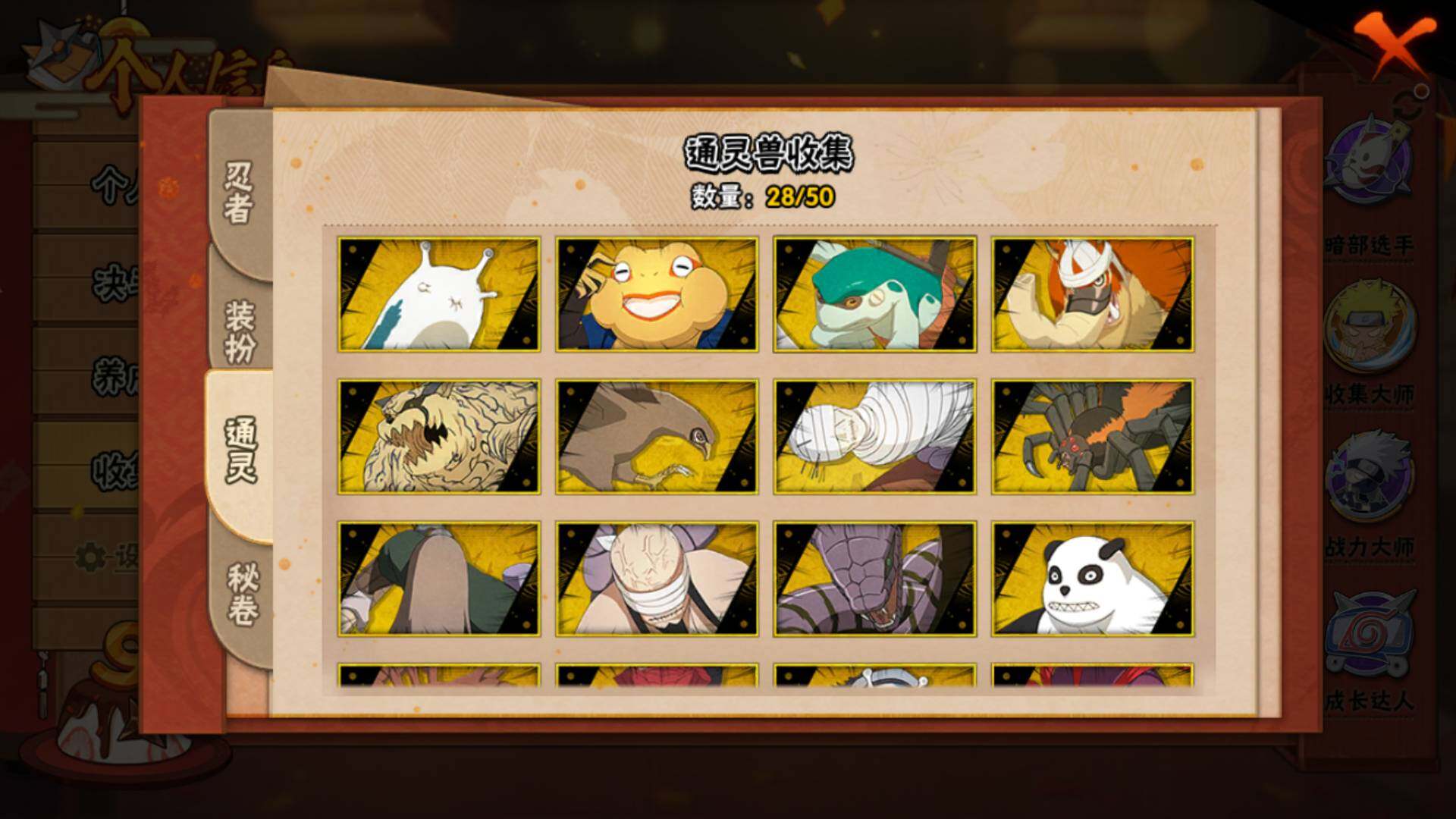 HYLFY327613火影忍者账号详情图22 HYLFY327613火影忍者账号详情图22