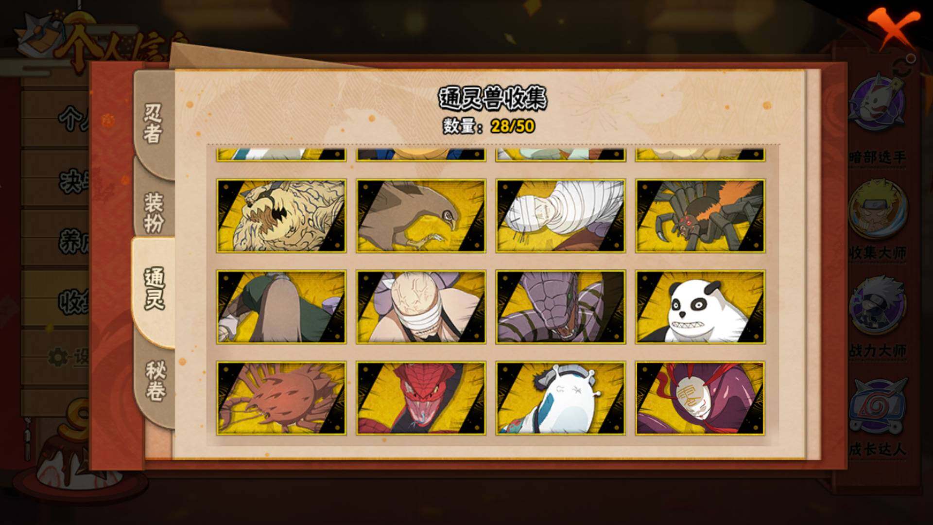 HYLFY327613火影忍者账号详情图23 HYLFY327613火影忍者账号详情图23