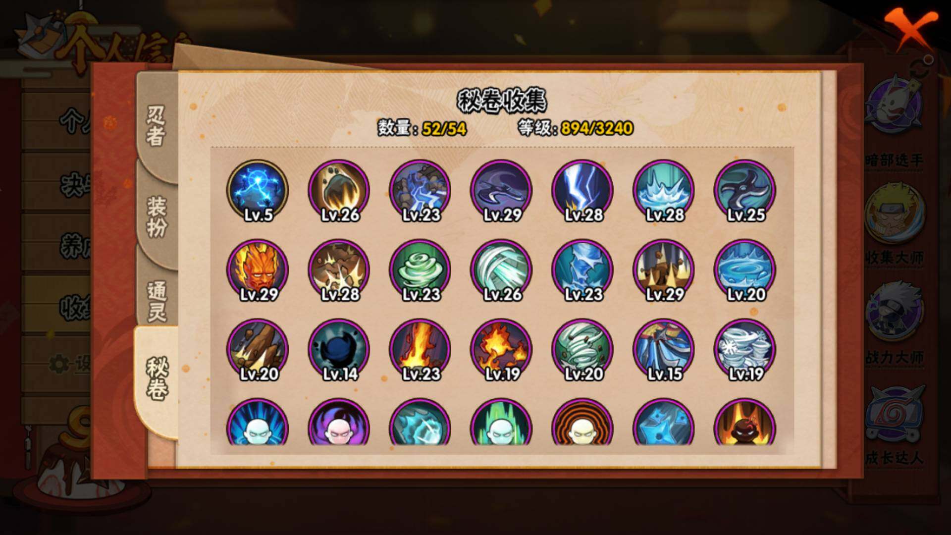 HYLFY327613火影忍者账号详情图24 HYLFY327613火影忍者账号详情图24