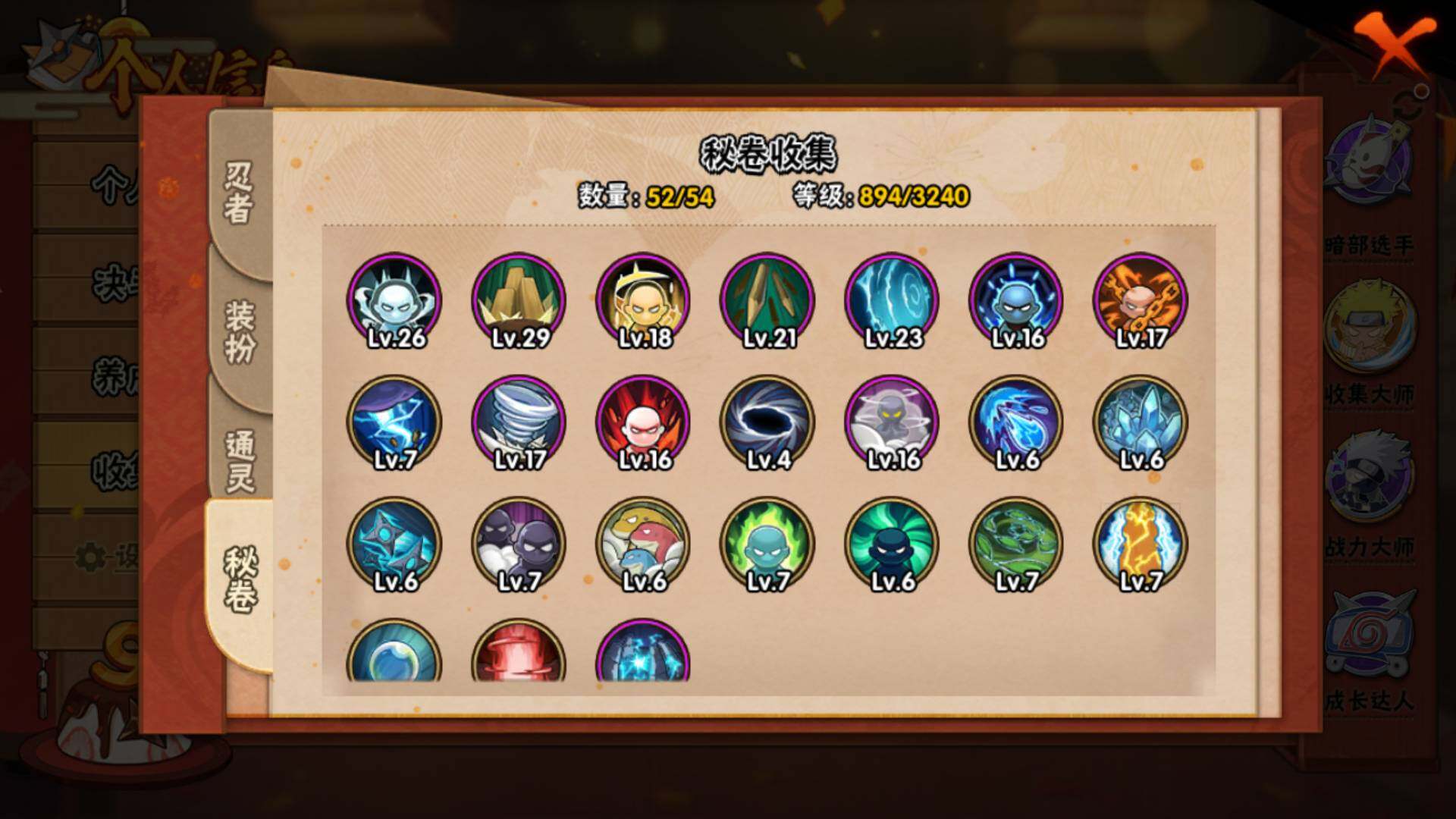 HYLFY327613火影忍者账号详情图25 HYLFY327613火影忍者账号详情图25