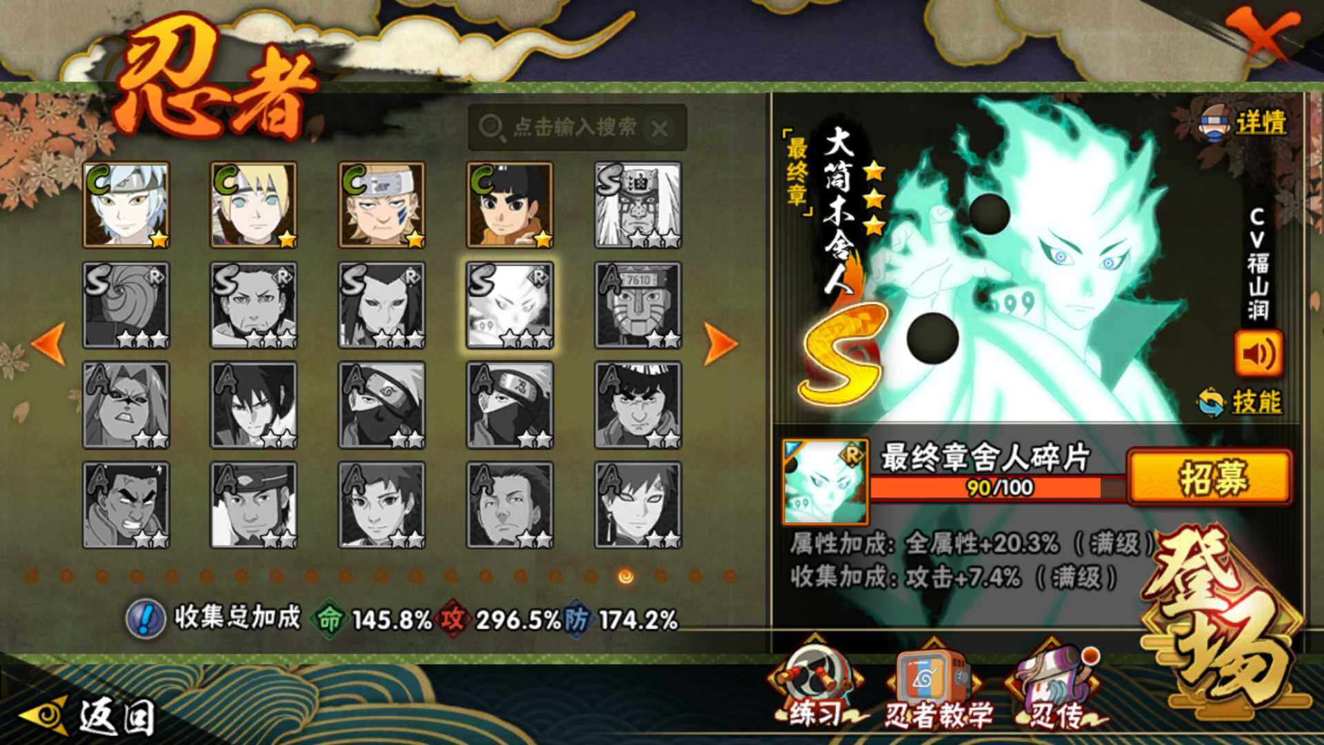 HYLFY327613火影忍者账号详情图26 HYLFY327613火影忍者账号详情图26