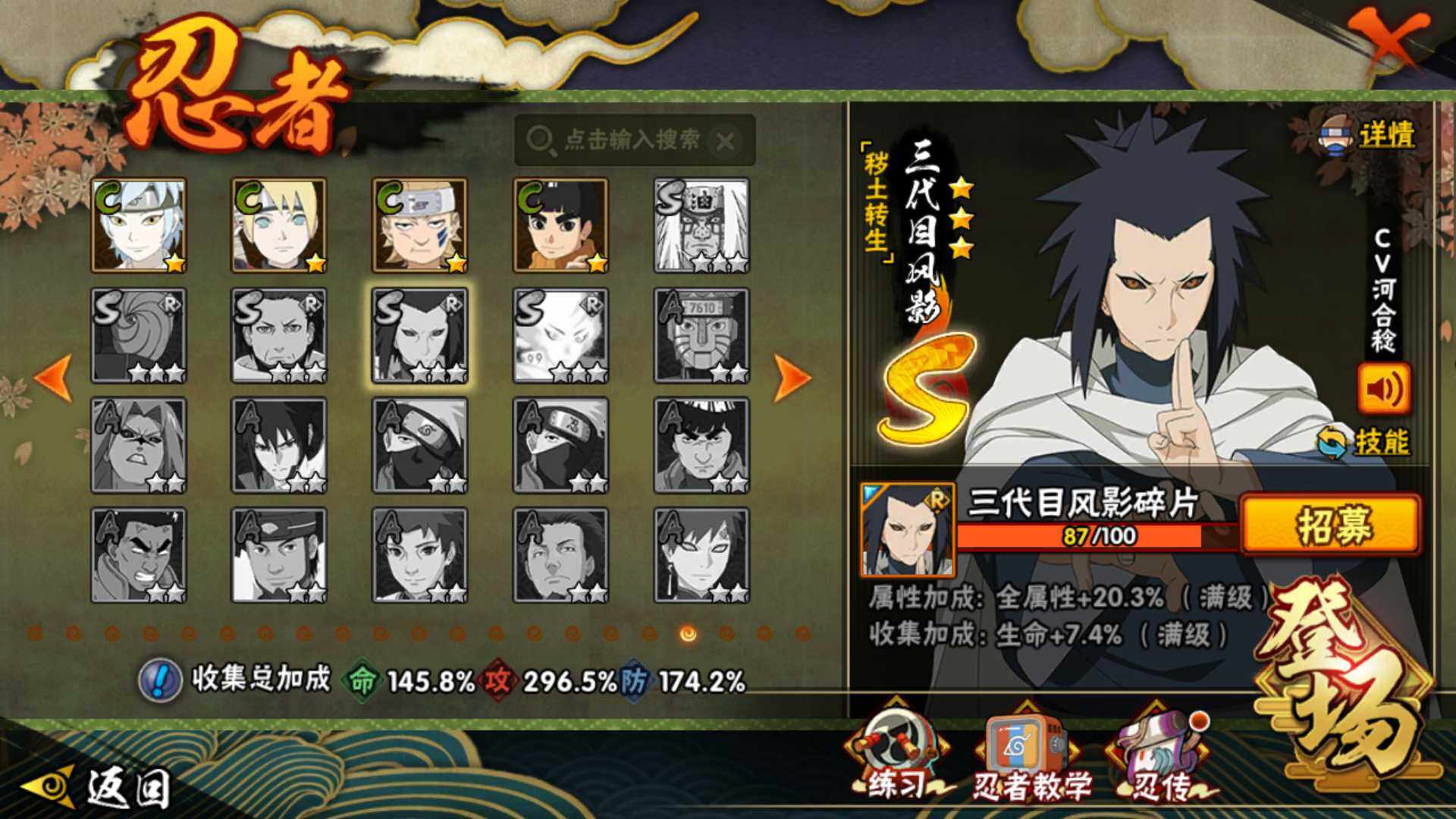 HYLFY327613火影忍者账号详情图27 HYLFY327613火影忍者账号详情图27