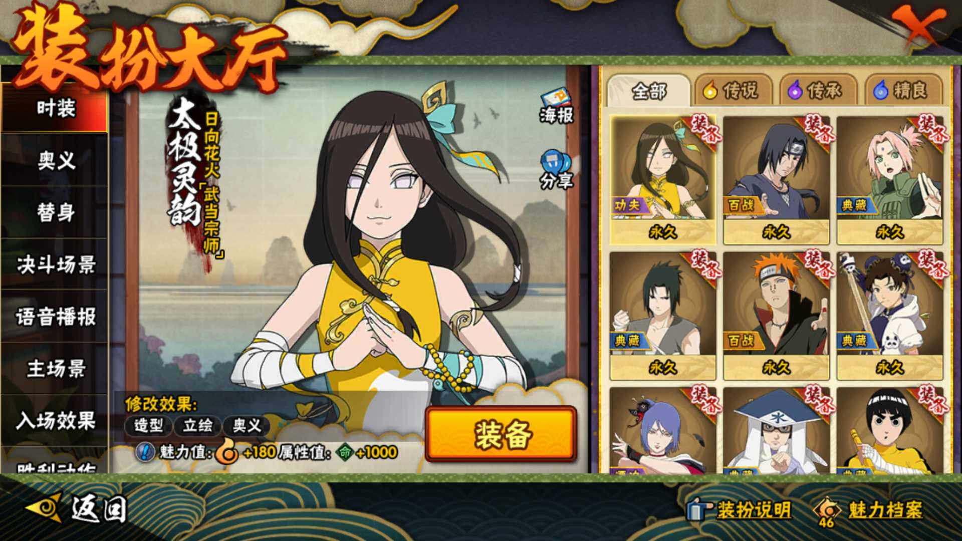 HYLFY327613火影忍者账号详情图31 HYLFY327613火影忍者账号详情图31