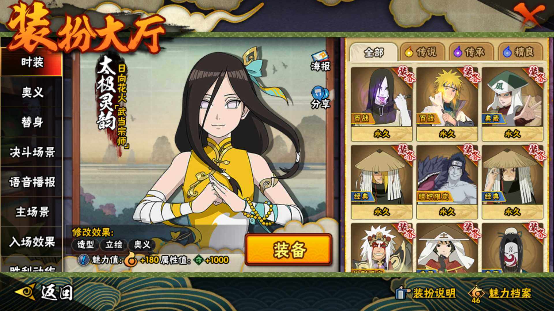 HYLFY327613火影忍者账号详情图32 HYLFY327613火影忍者账号详情图32