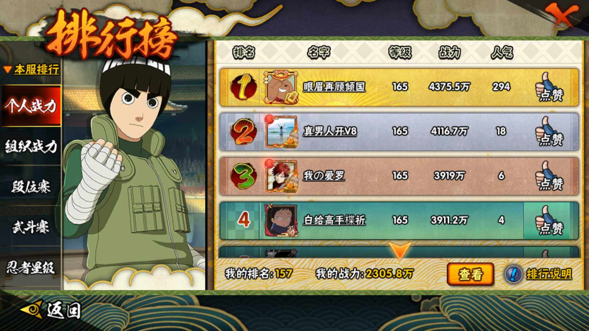 HYLFY327613火影忍者账号详情图34 HYLFY327613火影忍者账号详情图34