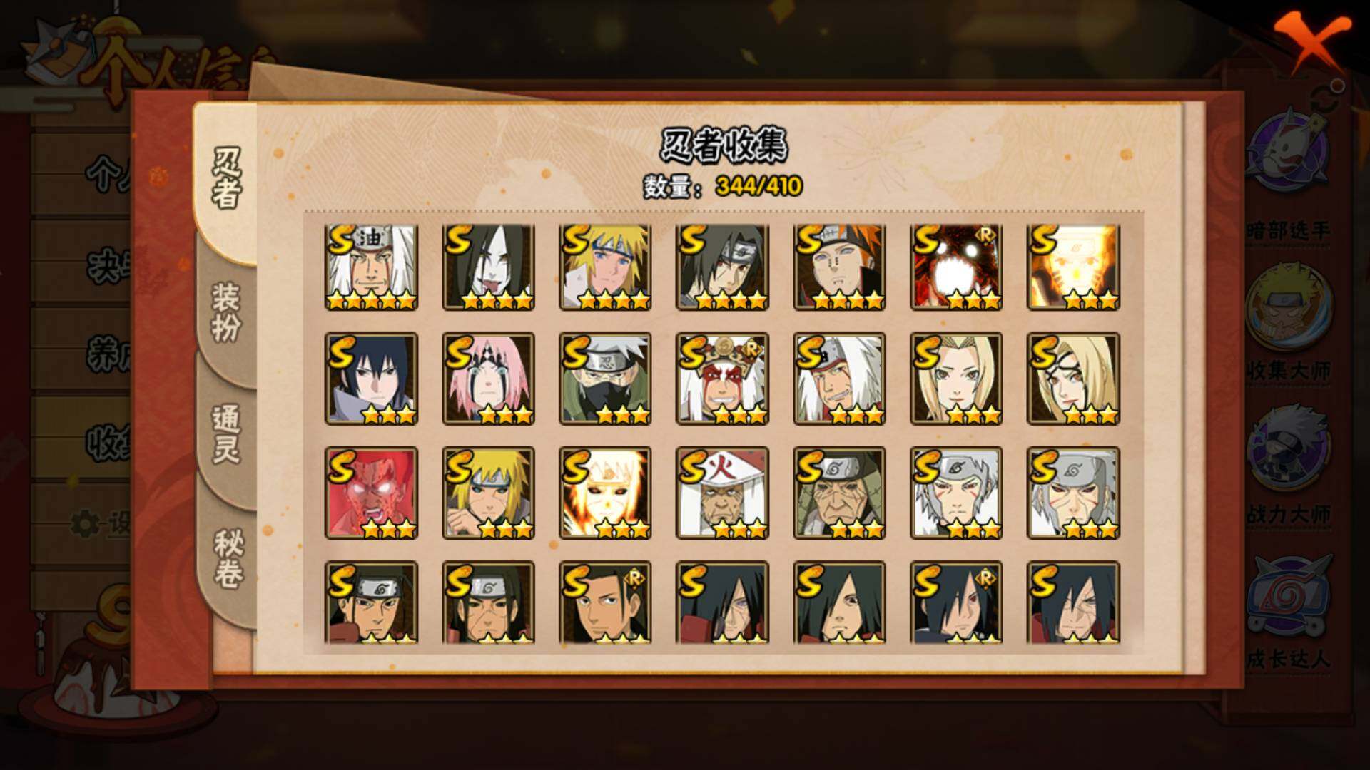 HYLFY327613火影忍者账号详情图35 HYLFY327613火影忍者账号详情图35