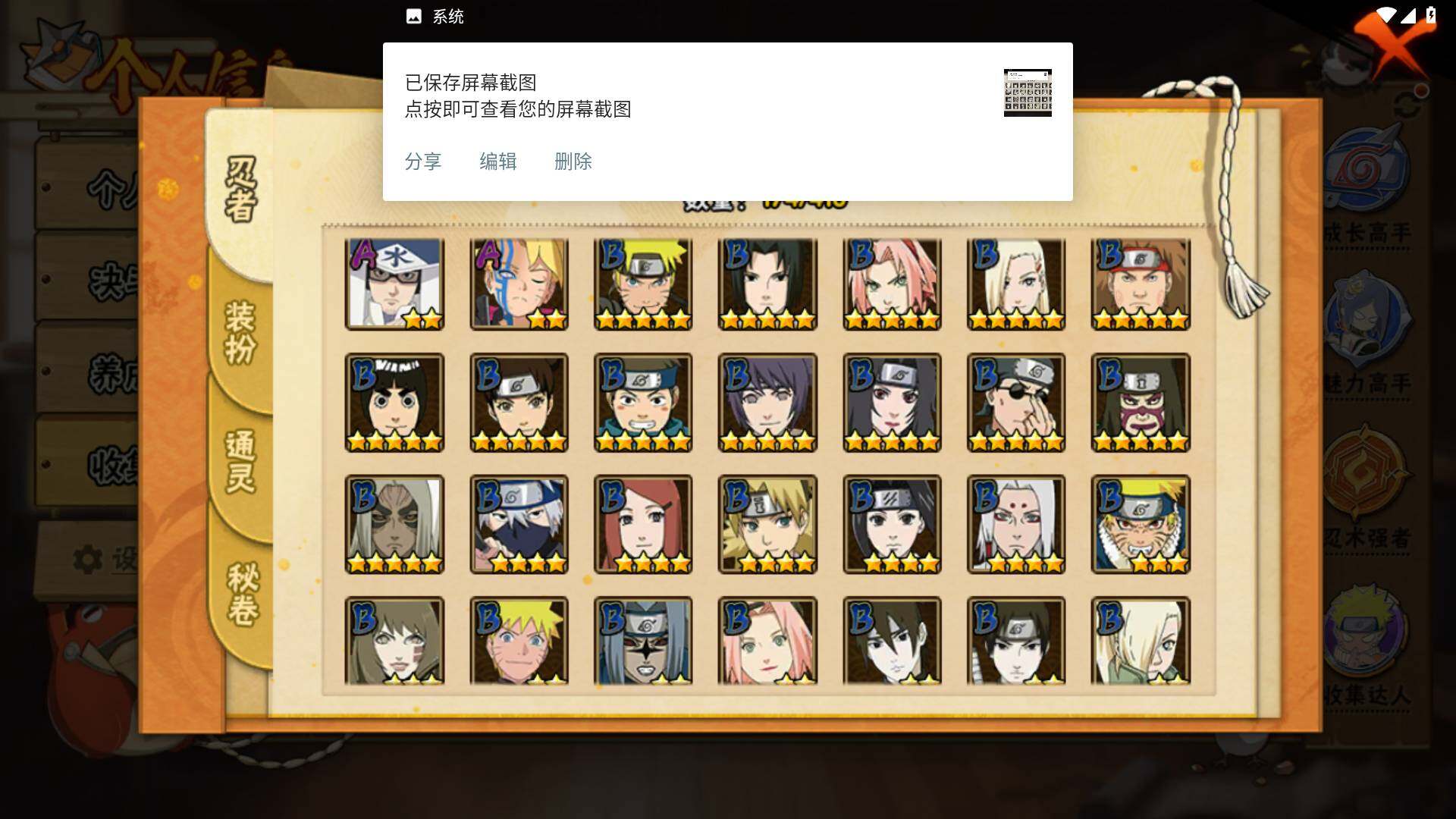 HYLFY336247火影忍者账号详情图6 HYLFY336247火影忍者账号详情图6