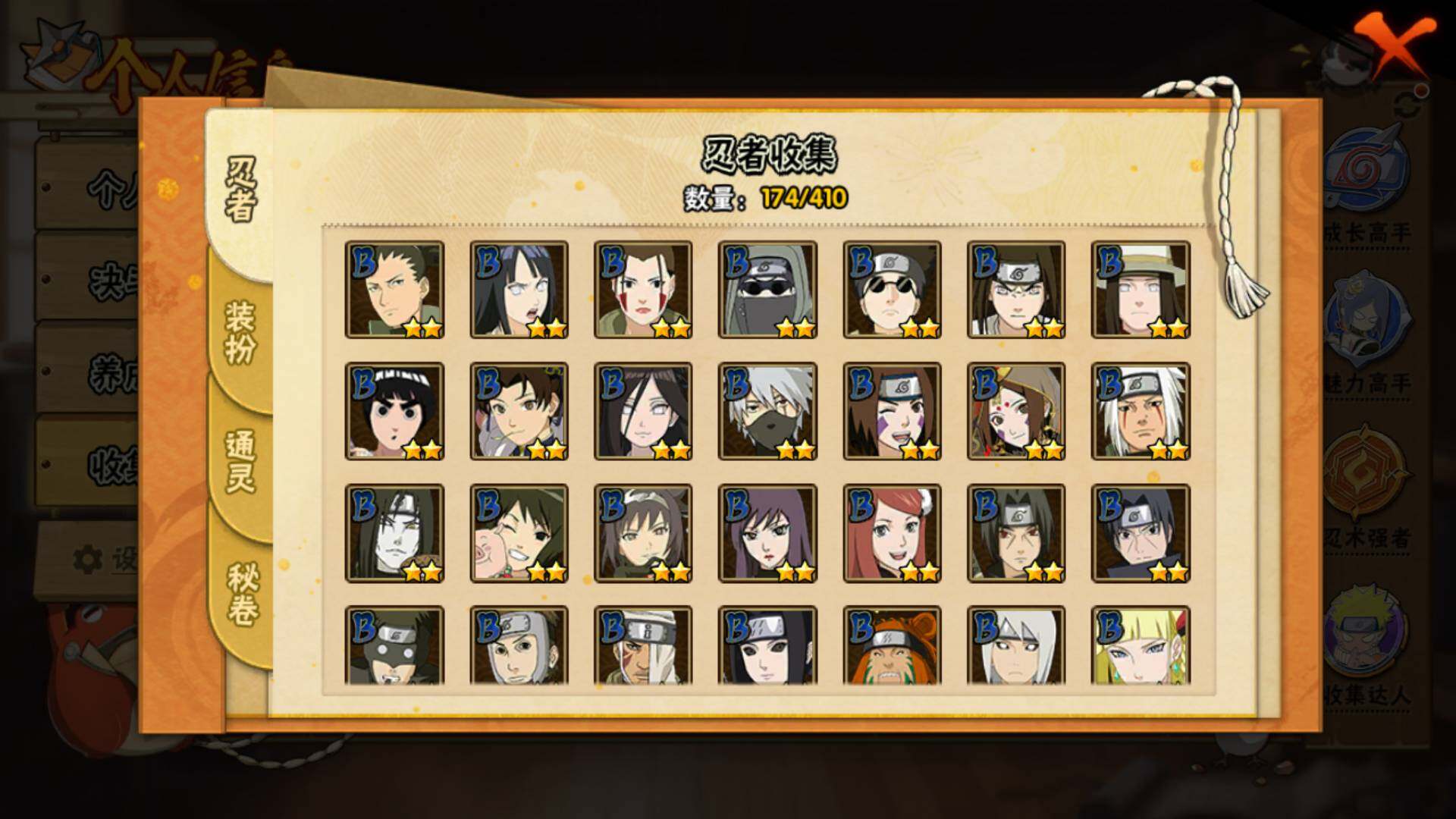 HYLFY336247火影忍者账号详情图7 HYLFY336247火影忍者账号详情图7