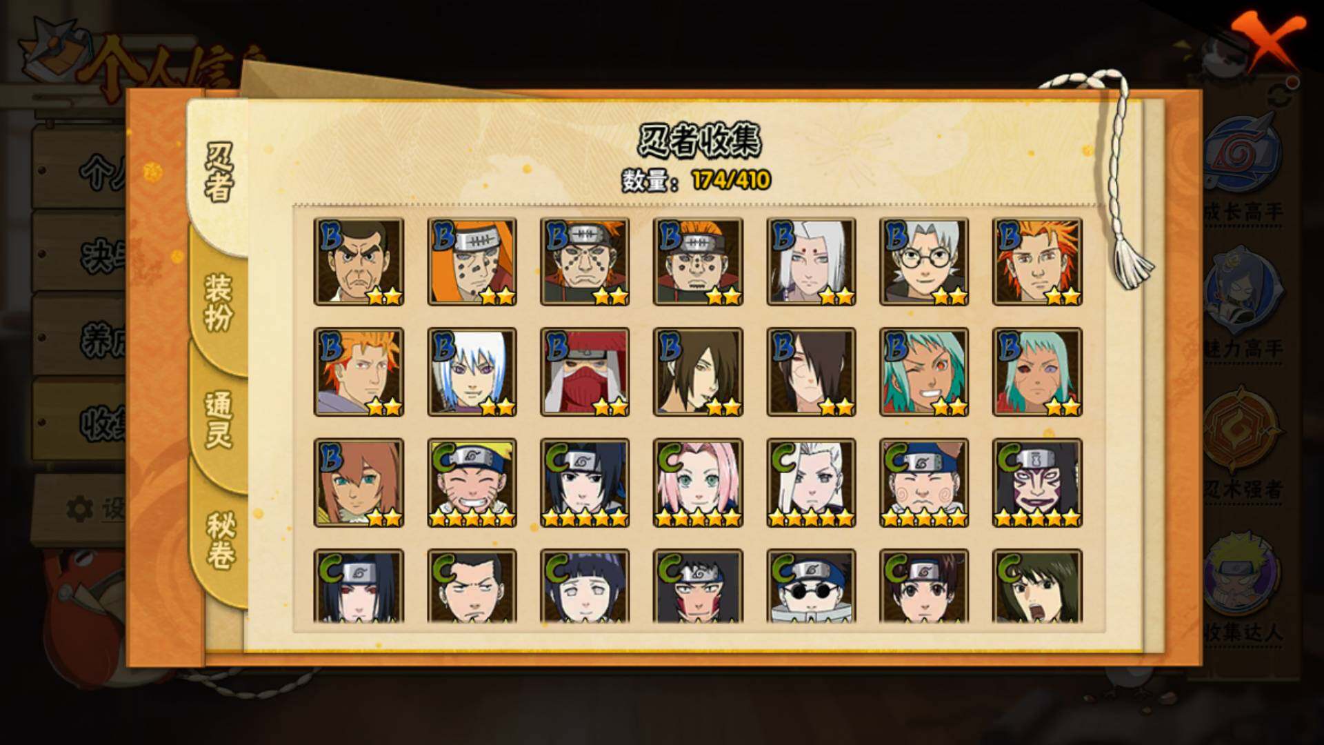 HYLFY336247火影忍者账号详情图8 HYLFY336247火影忍者账号详情图8