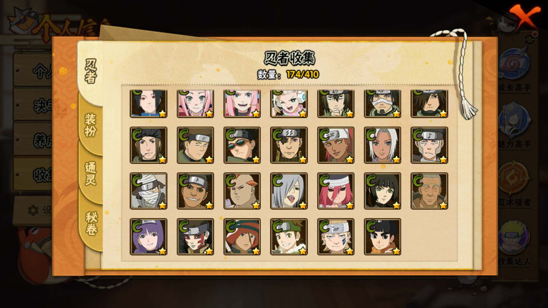 HYLFY336247火影忍者账号详情图9 HYLFY336247火影忍者账号详情图9