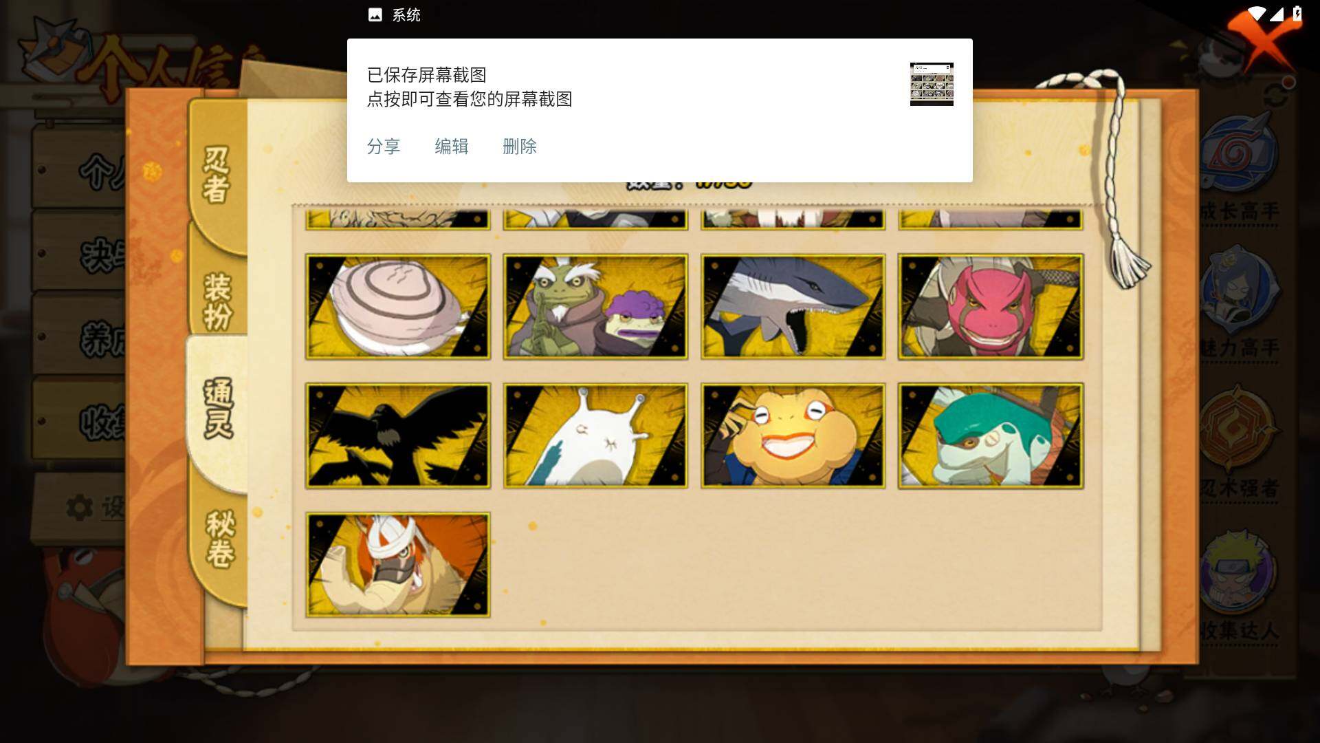 HYLFY336247火影忍者账号详情图11 HYLFY336247火影忍者账号详情图11