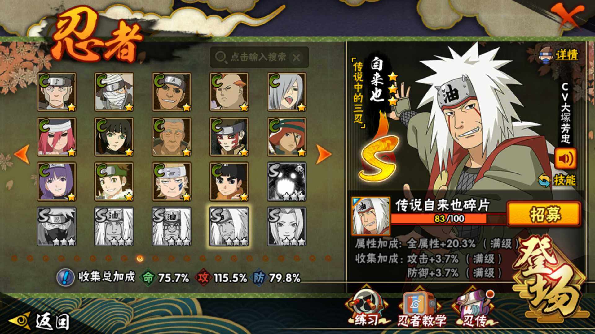 HYLFY336247火影忍者账号详情图14 HYLFY336247火影忍者账号详情图14