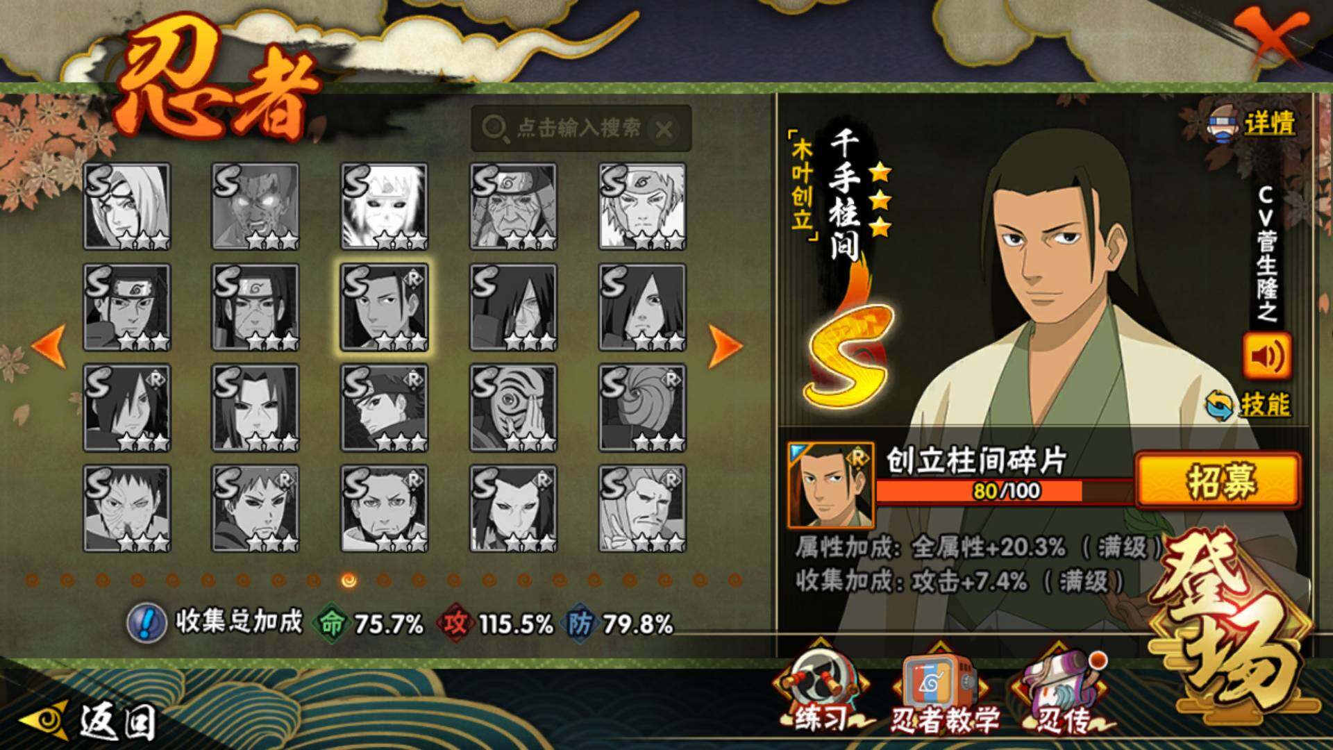 HYLFY336247火影忍者账号详情图15 HYLFY336247火影忍者账号详情图15