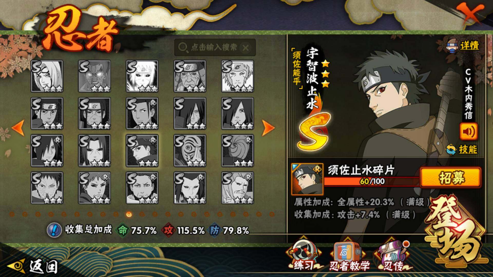 HYLFY336247火影忍者账号详情图16 HYLFY336247火影忍者账号详情图16