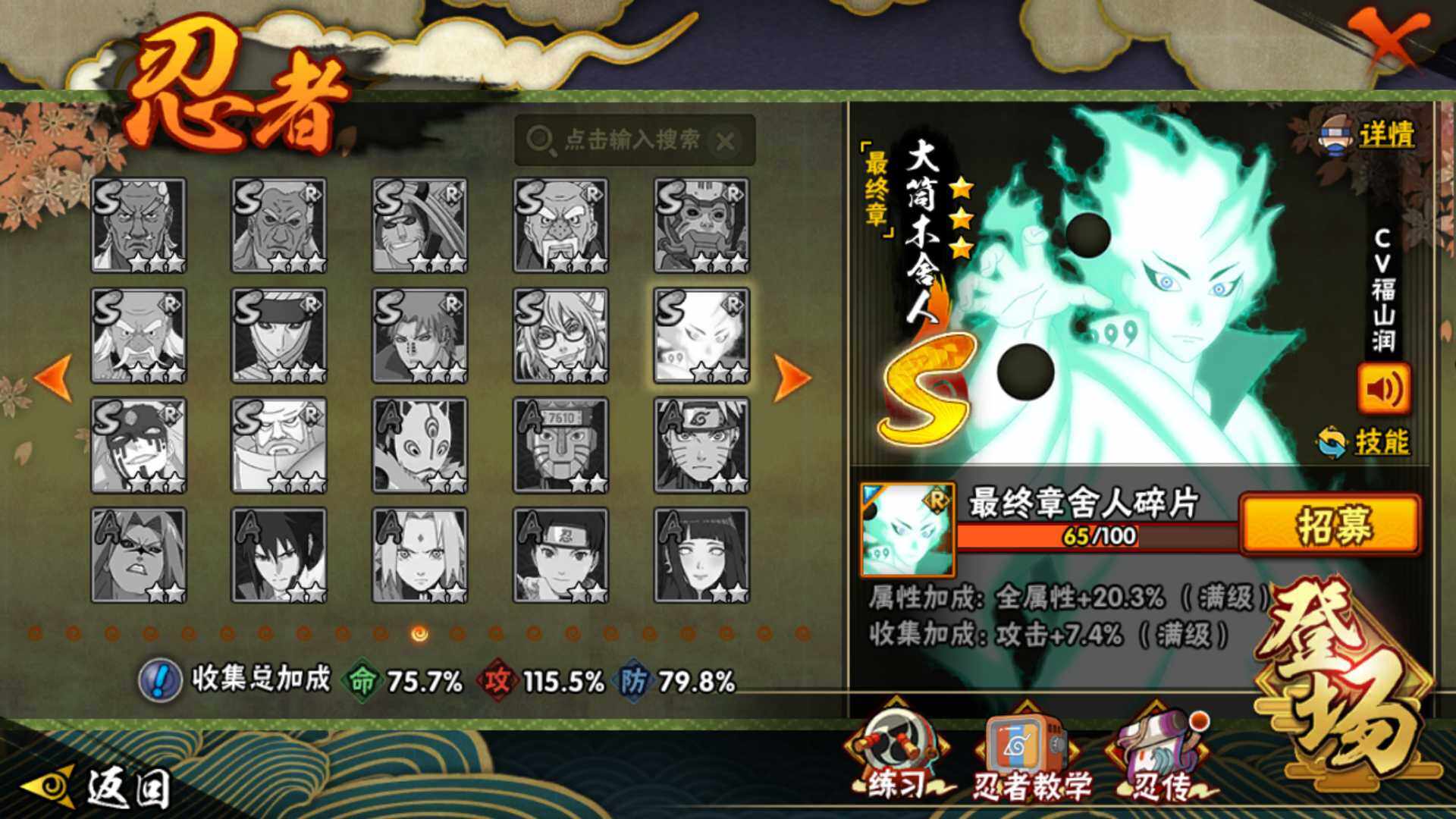 HYLFY336247火影忍者账号详情图17 HYLFY336247火影忍者账号详情图17