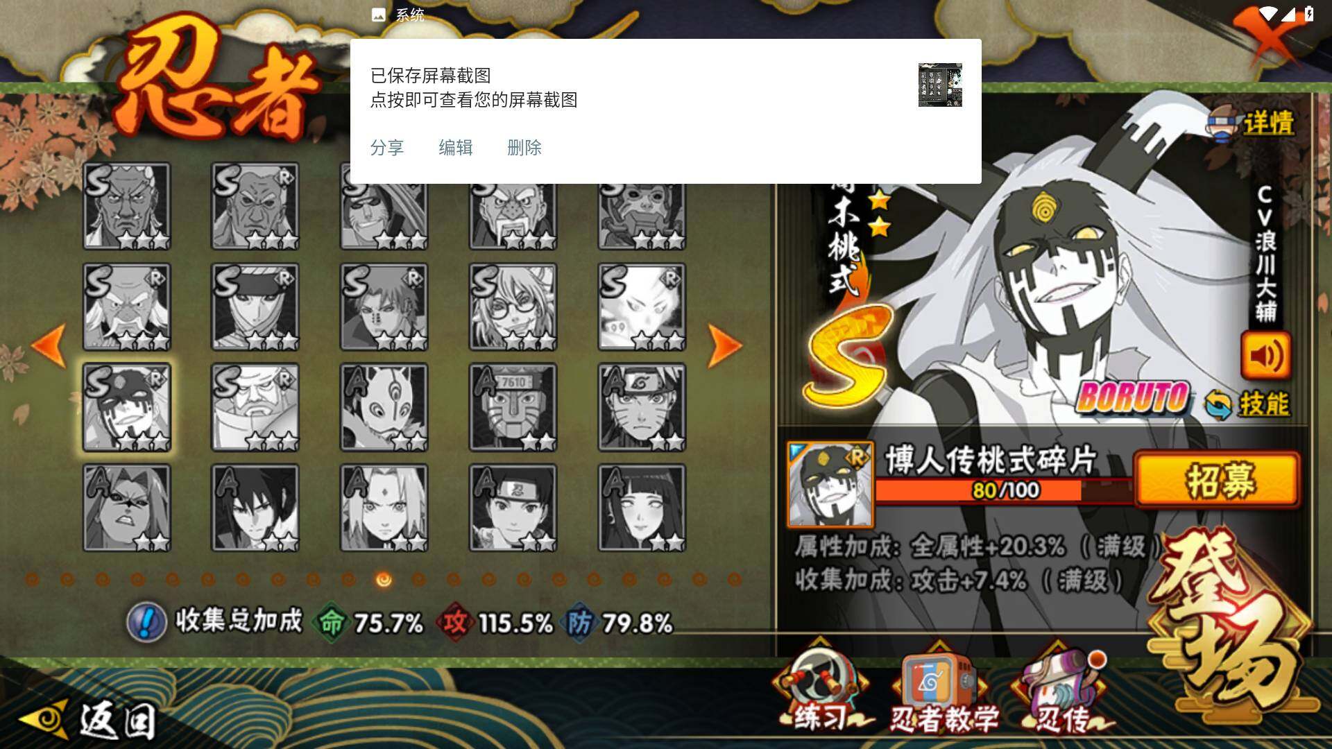 HYLFY336247火影忍者账号详情图18 HYLFY336247火影忍者账号详情图18