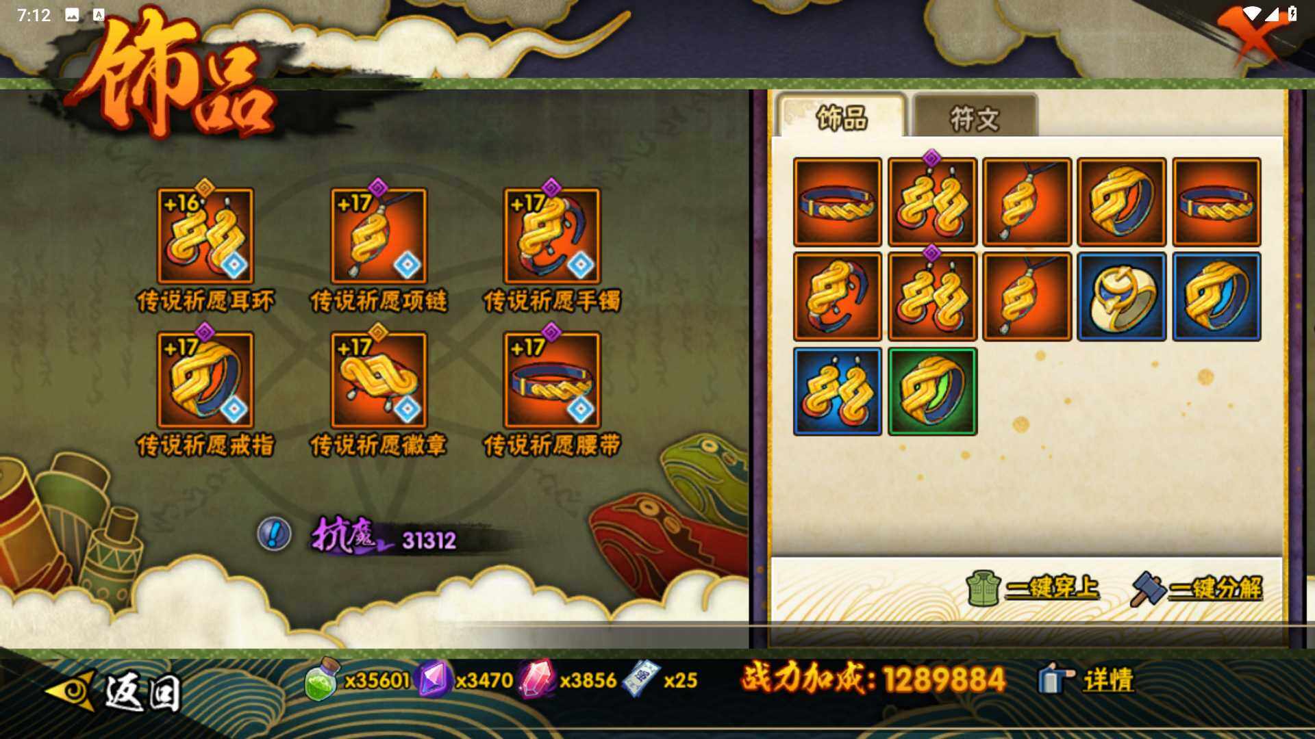 HYLFY336247火影忍者账号详情图21 HYLFY336247火影忍者账号详情图21