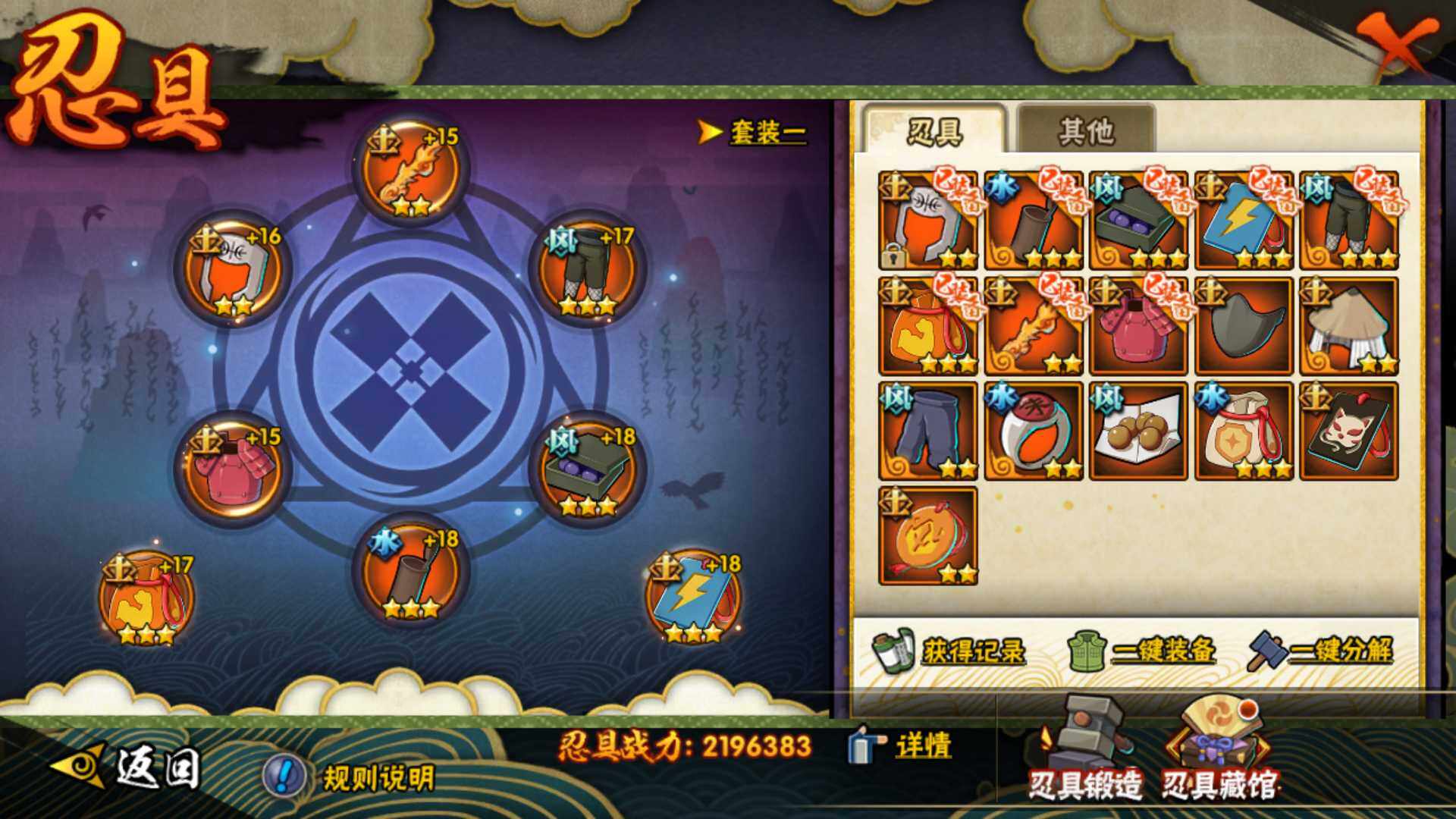 HYLFY336247火影忍者账号详情图22 HYLFY336247火影忍者账号详情图22