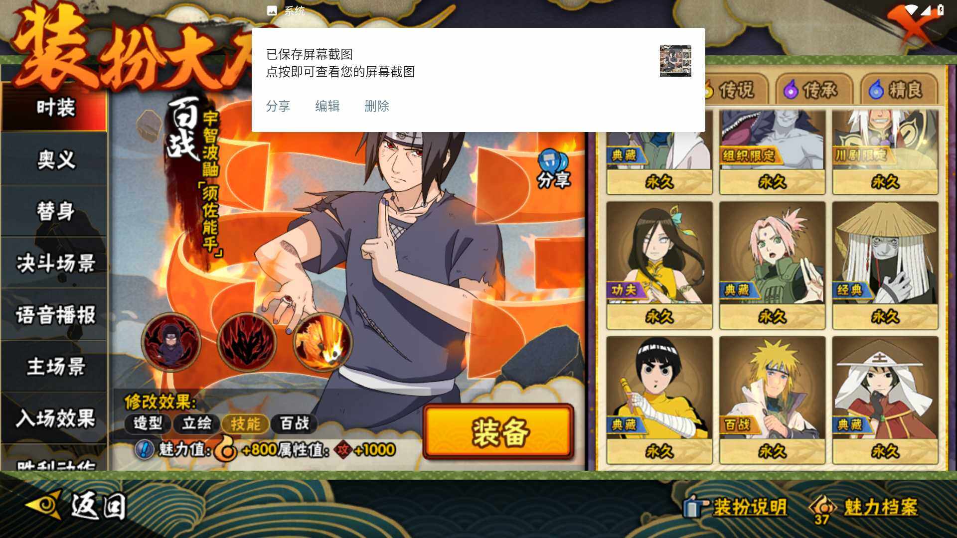 HYLFY336247火影忍者账号详情图24 HYLFY336247火影忍者账号详情图24