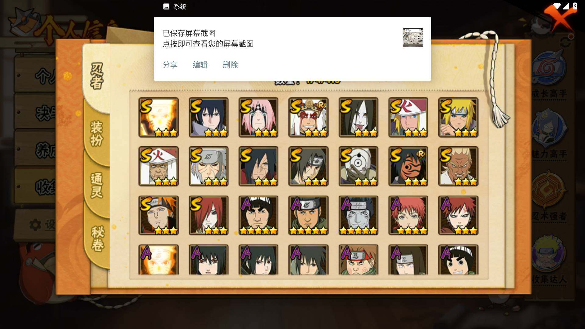 HYLFY336247火影忍者账号详情图27 HYLFY336247火影忍者账号详情图27