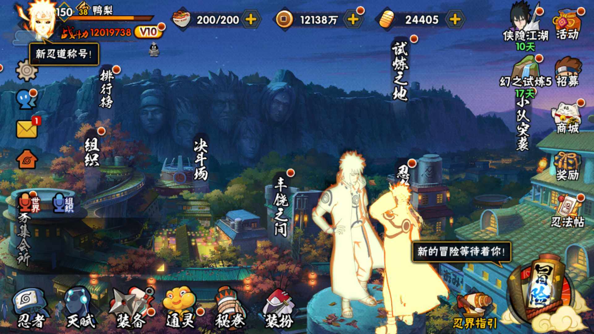 HYLFY338549火影忍者账号详情图3 HYLFY338549火影忍者账号详情图3