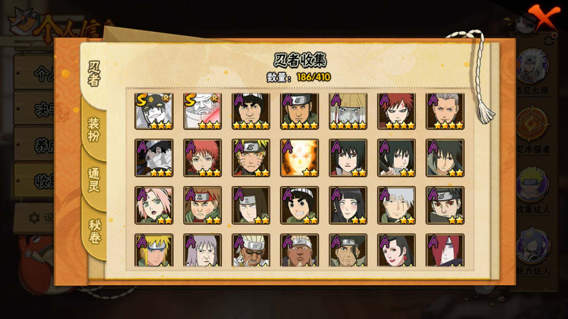 HYLFY338549火影忍者账号详情图6 HYLFY338549火影忍者账号详情图6