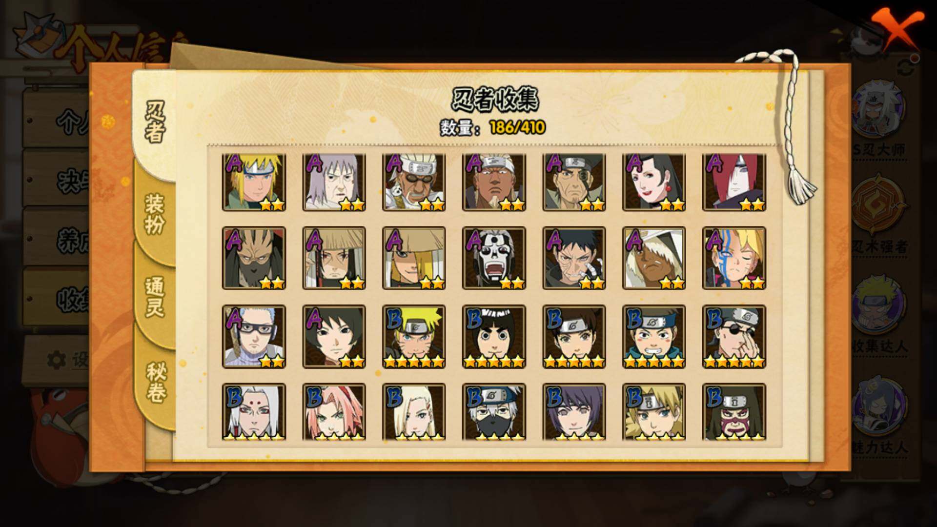 HYLFY338549火影忍者账号详情图7 HYLFY338549火影忍者账号详情图7